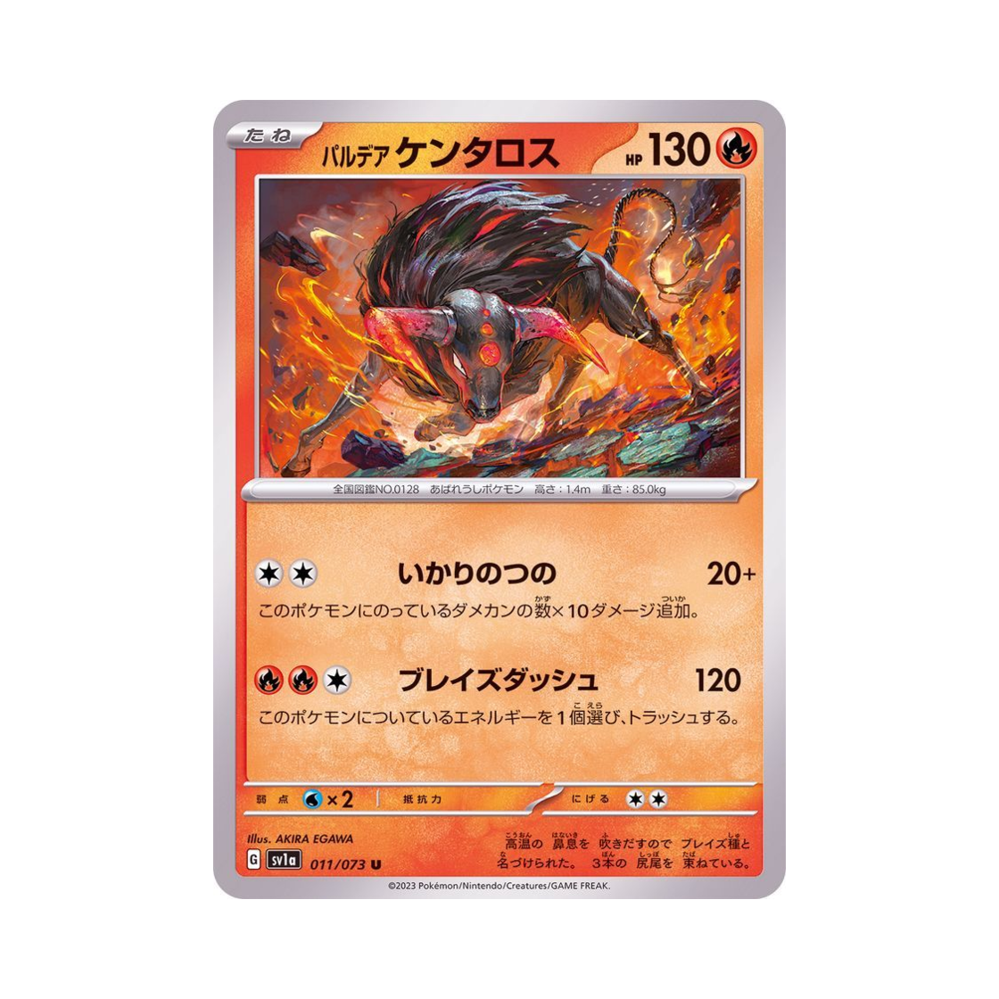 포켓몬 TCG 팔데아 켄타로스 U 트리플렛비트 (일어판)(Pokemon TCG Paldean Tauros U Triplet Beat (Japanese Ver.)) - 1