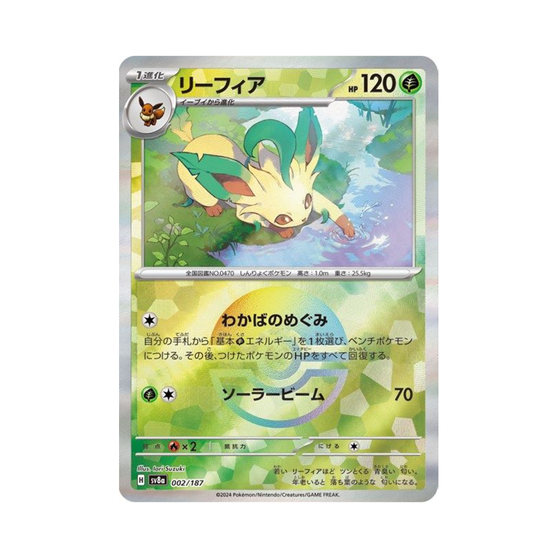 SV8A-002-187MONSTERBALLMIRROR Pokemon TCG Leafeon Monsterball Mirror Terastal Fest ex (Japanese Ver.)