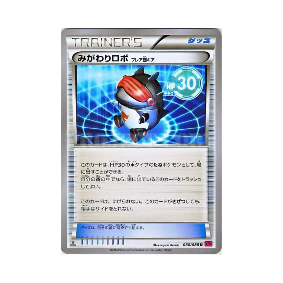 포켓몬 TCG 대타출동로봇 U 팬텀게이트 퍼스트 에디션 (일어판)(Pokemon TCG Robo Substitute U Phantom Gate 1st Edition (Japanese Ver.)) - 1