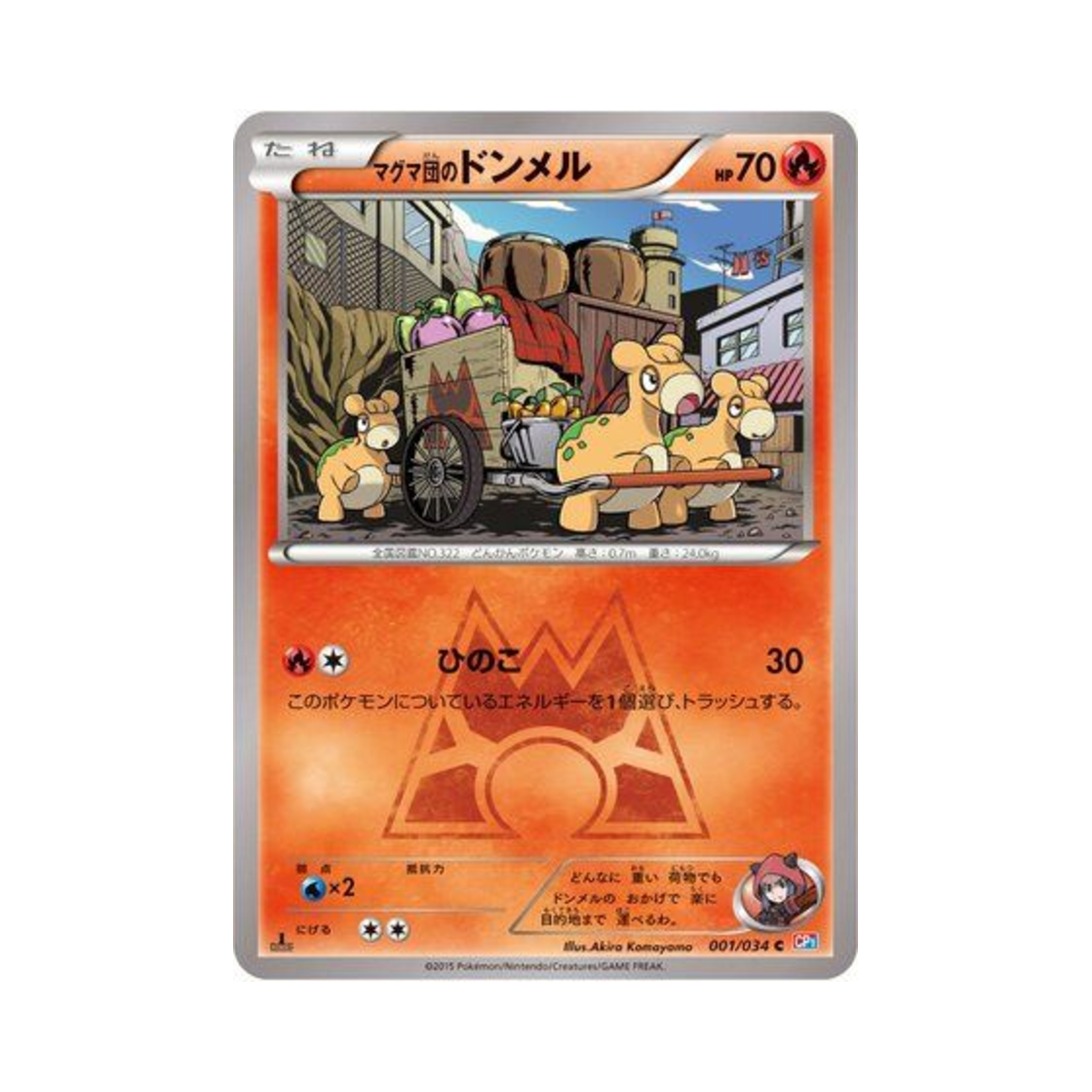포켓몬 TCG 마그마단의 둔타 C 마그마단vs아쿠아단 더블크라이시스 퍼스트 에디션 (일어판)(Pokemon TCG Team Magma's Numel C Team Magma Vs Team Aqua: Double Crisis 1st Edition (Japanese Ver.))
