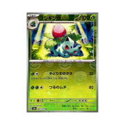 Pokemon TCG Ivysaur U Masterball Mirror Pokemon Card 151 (Japanese Ver.)