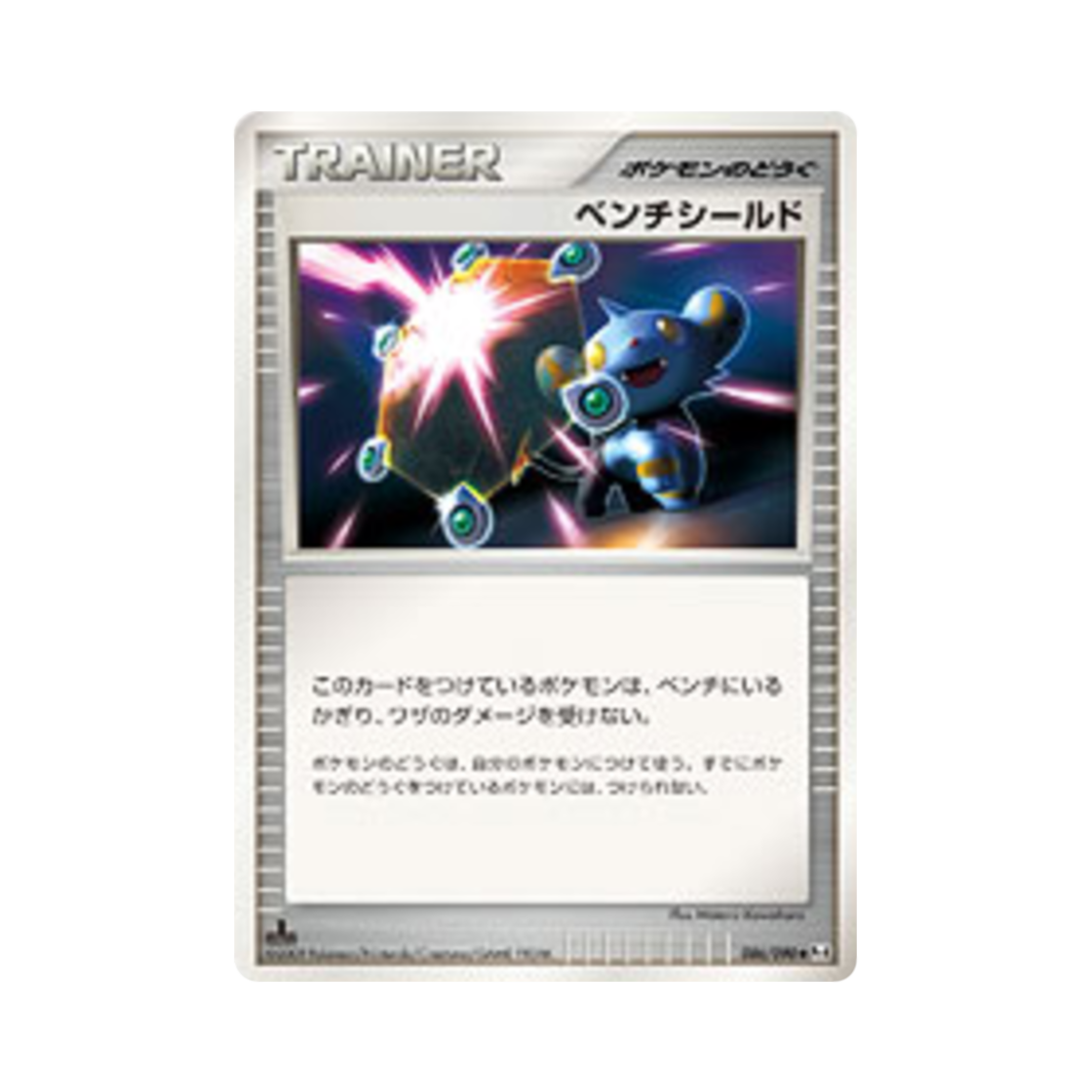 포켓몬 TCG 벤치 실드 U 어드벤트 오브 아르세우스 (일어판)(Pokemon TCG Bench Shield U Advent Of Arceus (Japanese Ver.)) - 1