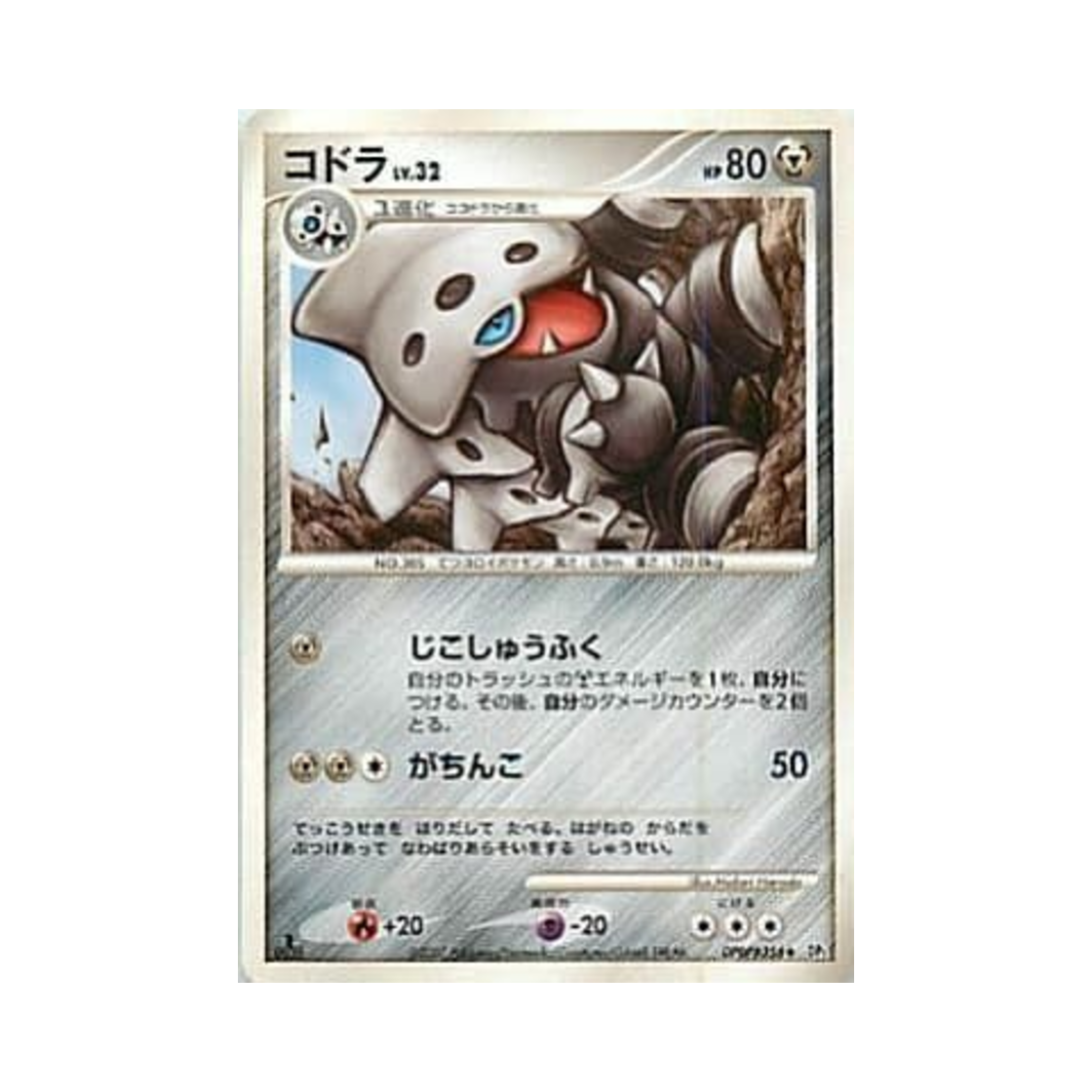 포켓몬 TCG 갱도라 U 시크릿 오브 더 레이크 (일어판)(Pokemon TCG Lairon U Secret of the Lakes (Japanese Ver.)) - 1