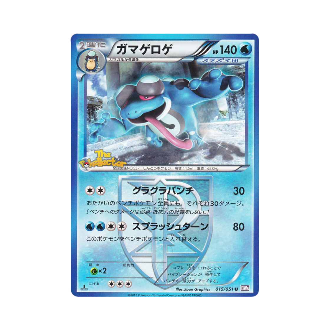 포켓몬 TCG 두빅굴 U 스파이럴포스 퍼스트 에디션 (일어판)(Pokemon TCG Seismitoad U Spiral Force 1st Edition (Japanese Ver.))