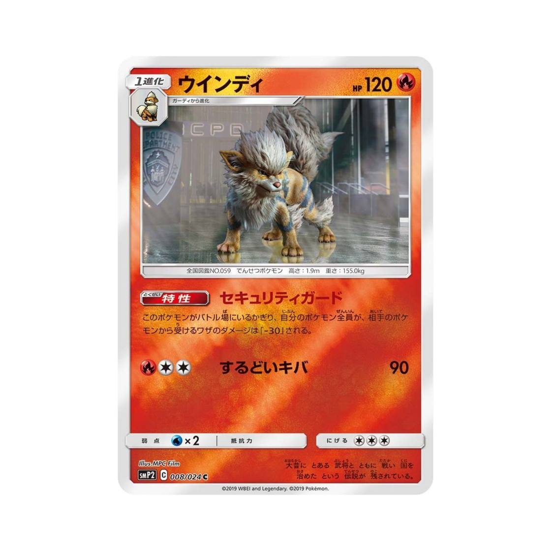 포켓몬 TCG 윈디 C 명탐정 피카츄 (일어판)(Pokemon TCG Arcanine C Great Detective Pikachu (Japanese Ver.)) - 1