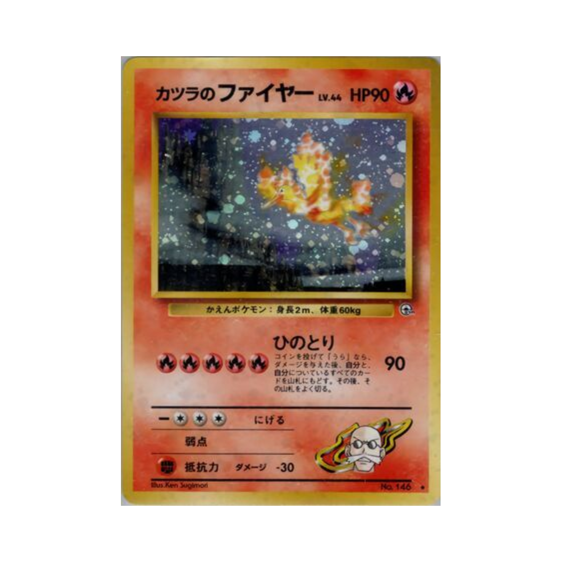 NO146 Pokemon TCG Blaine's Moltres R Challenge From The Darkness (Japanese Ver.)