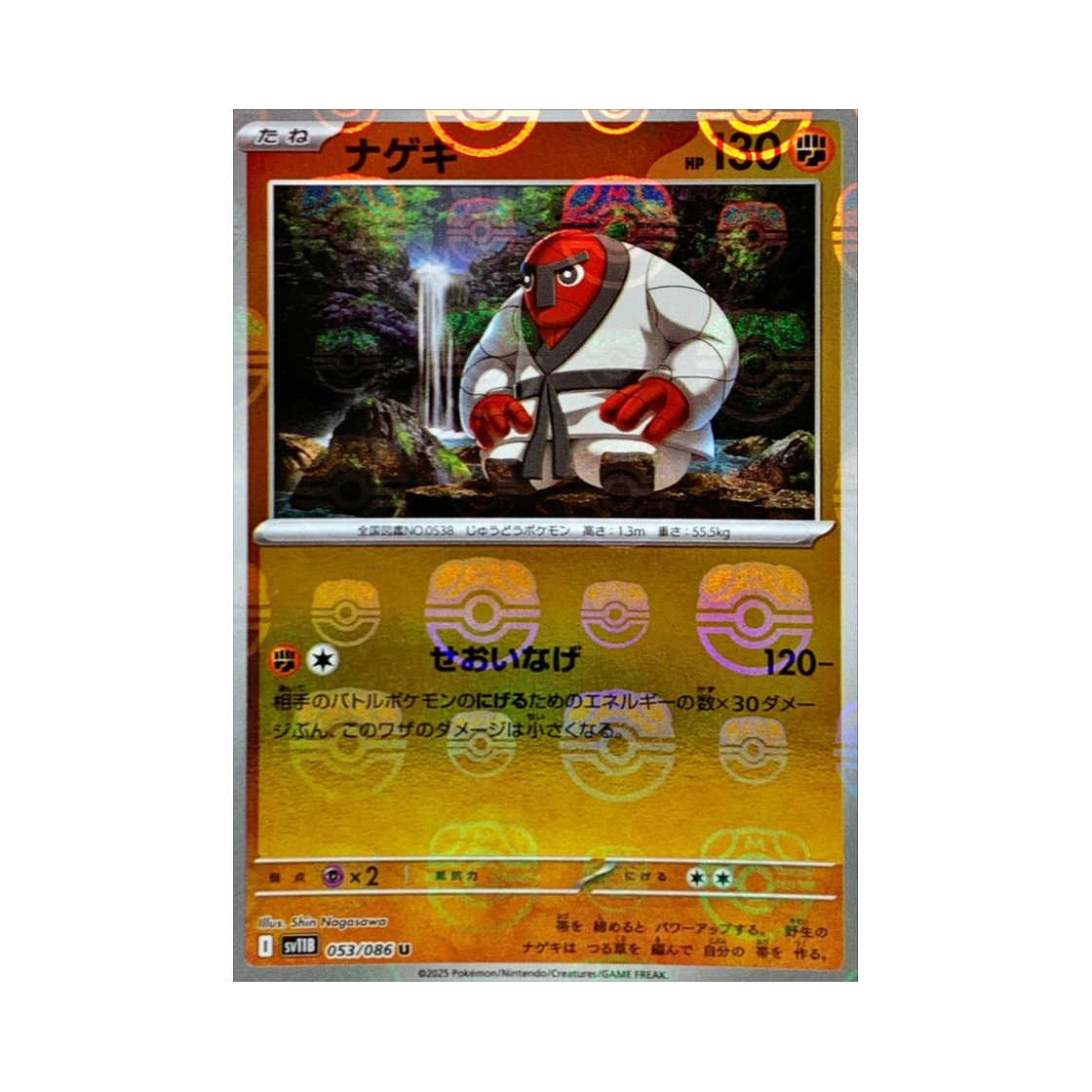 SV11B-053-086MASTERBALLMIRROR Pokemon TCG Throh U Masterball Mirror Black Bolt (Japanese Ver.)