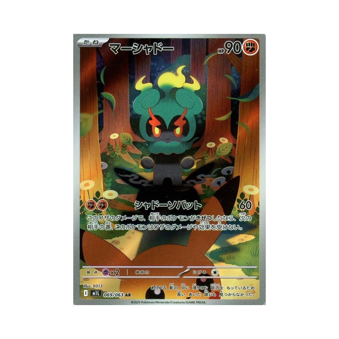 포켓몬 TCG 마샤도 AR 메가브레이브 (일어판)