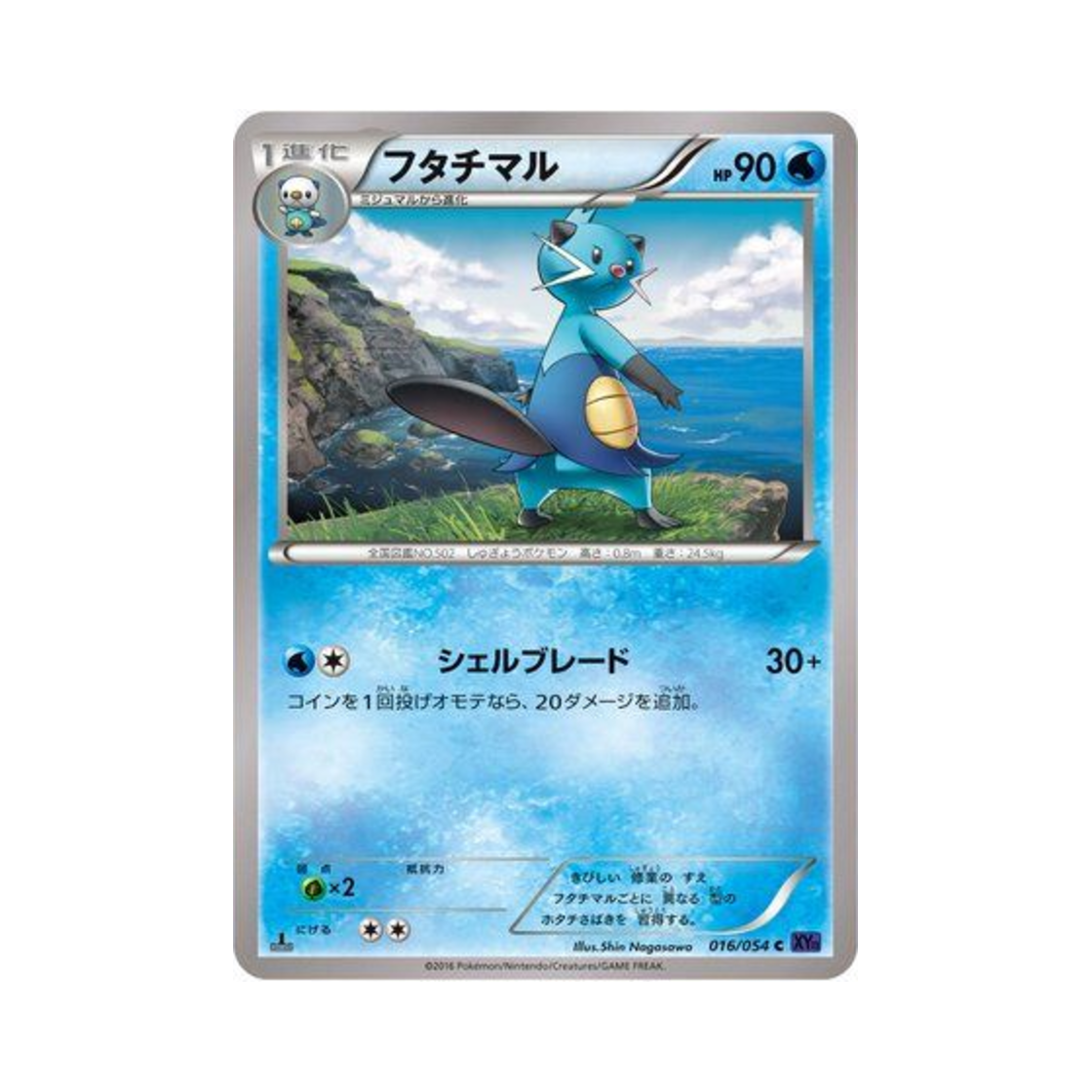 포켓몬 TCG 쌍검자비 C 타오르는 투사 퍼스트 에디션 (일어판)(Pokemon TCG Dewott C Fever Burst Fighter 1st Edition (Japanese Ver.))