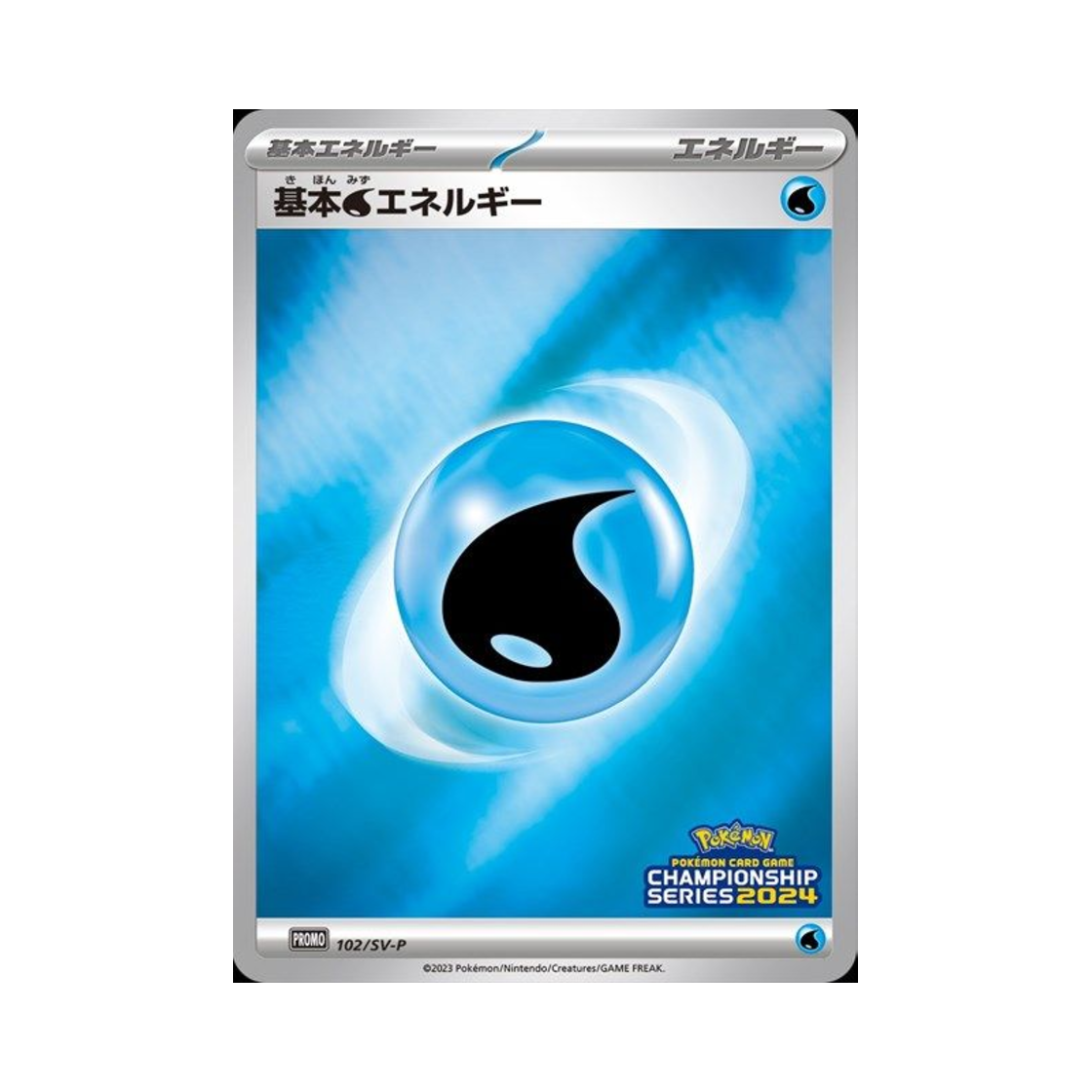 포켓몬 TCG 기본 물 에너지 P 스칼렛&바이올렛 프로모 카드 (일어판)(Pokemon TCG Basic Water Energy P Scarlet & Violet Promos (Japanese Ver.)) - 1