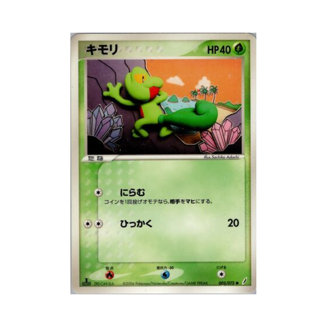 포켓몬 TCG 나무지기 C 미라클 크리스털 (일어판)(Pokemon TCG Treecko C Miracle Crystal (Japanese Ver.))