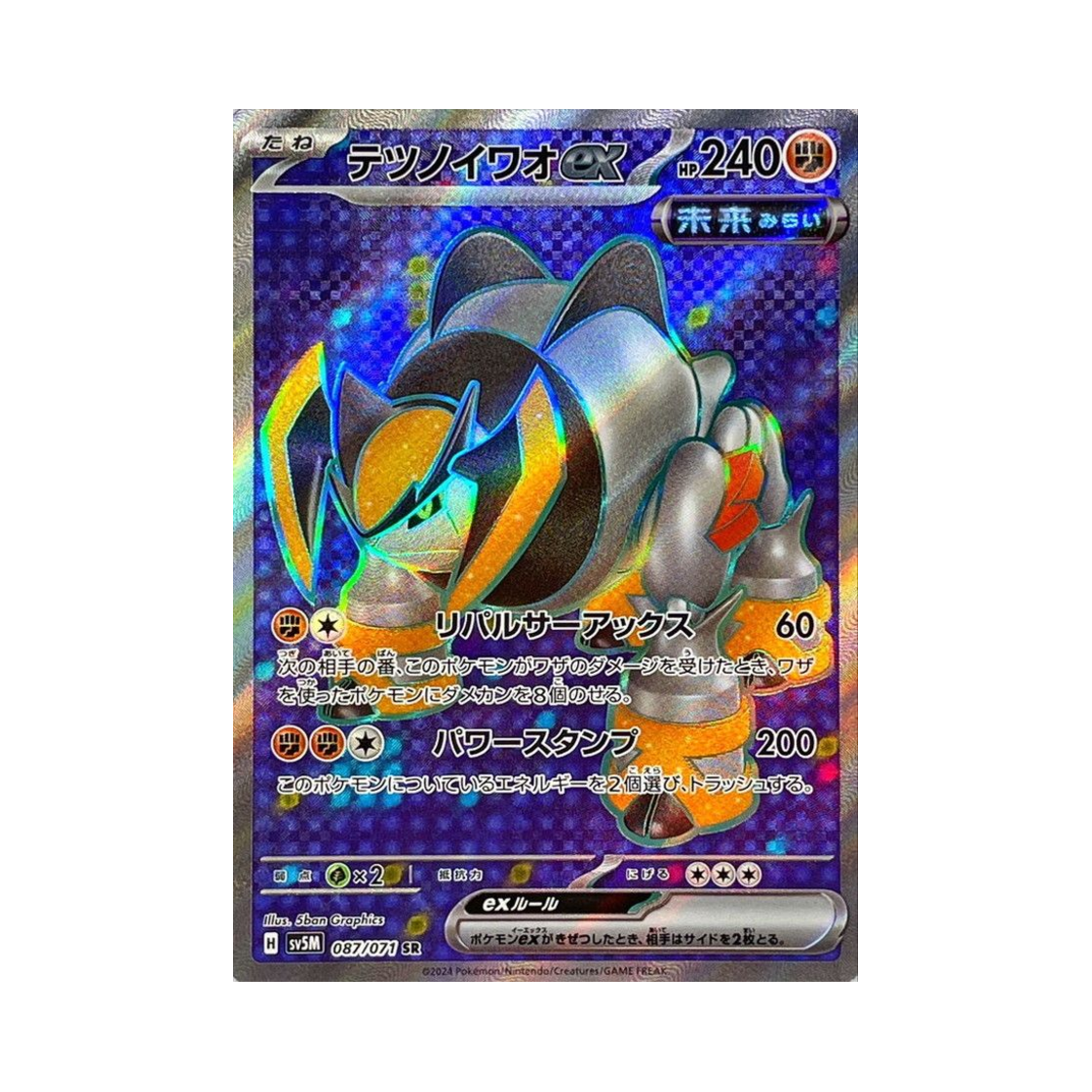 SV5M087-071 Pokemon TCG Iron Boulder ex SR Cyber Judge (Japanese Ver.)