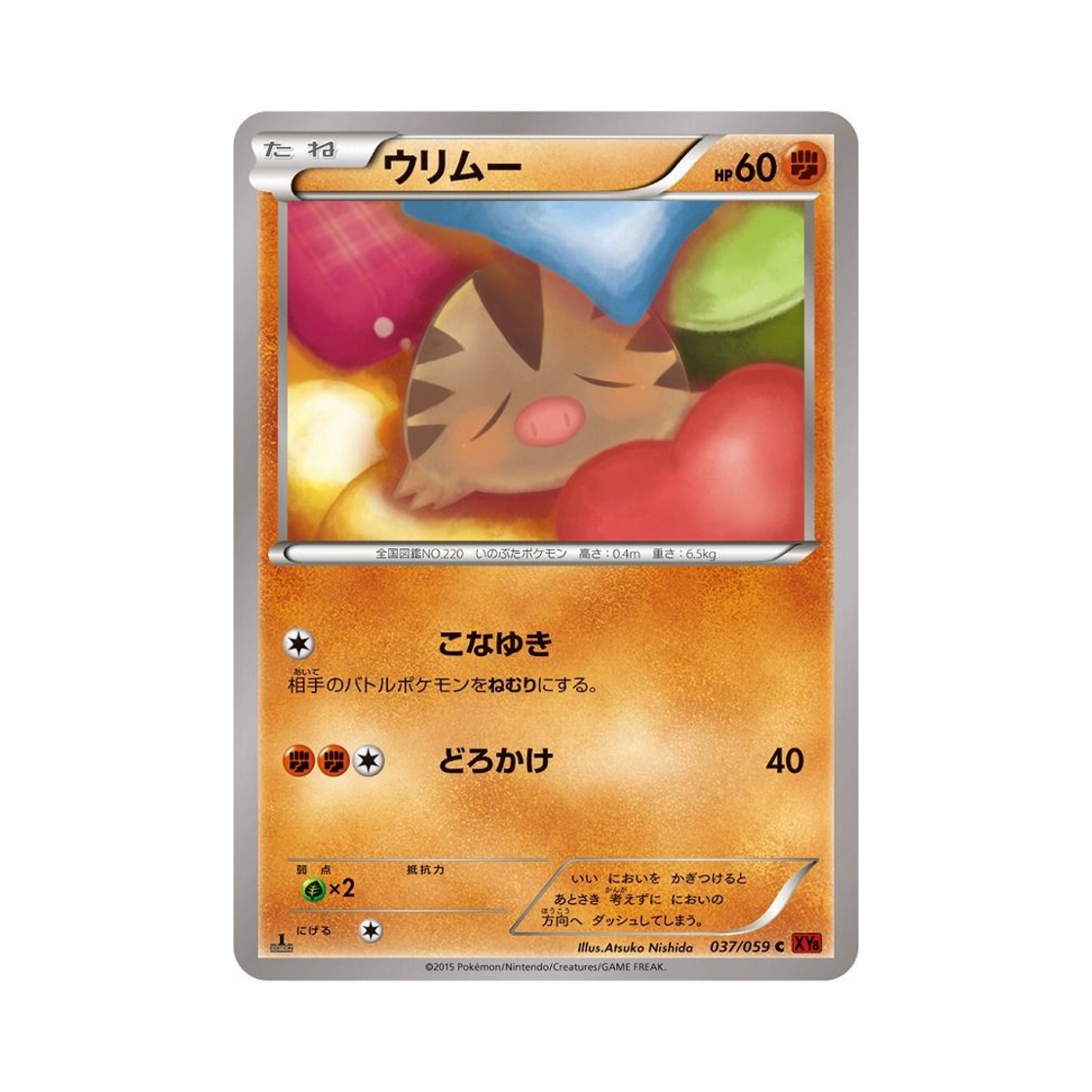 포켓몬 TCG 꾸꾸리 C 붉은 섬광 퍼스트 에디션 (일어판)(Pokemon TCG Swinub C Red Flash 1st Edition (Japanese Ver.))