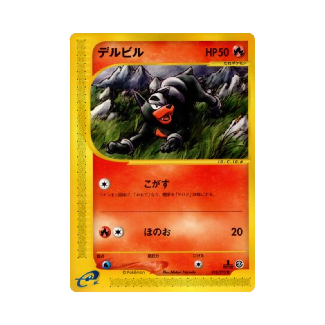 018-092 Pokemon TCG Houndour C The Town On No Map (Japanese Ver.)