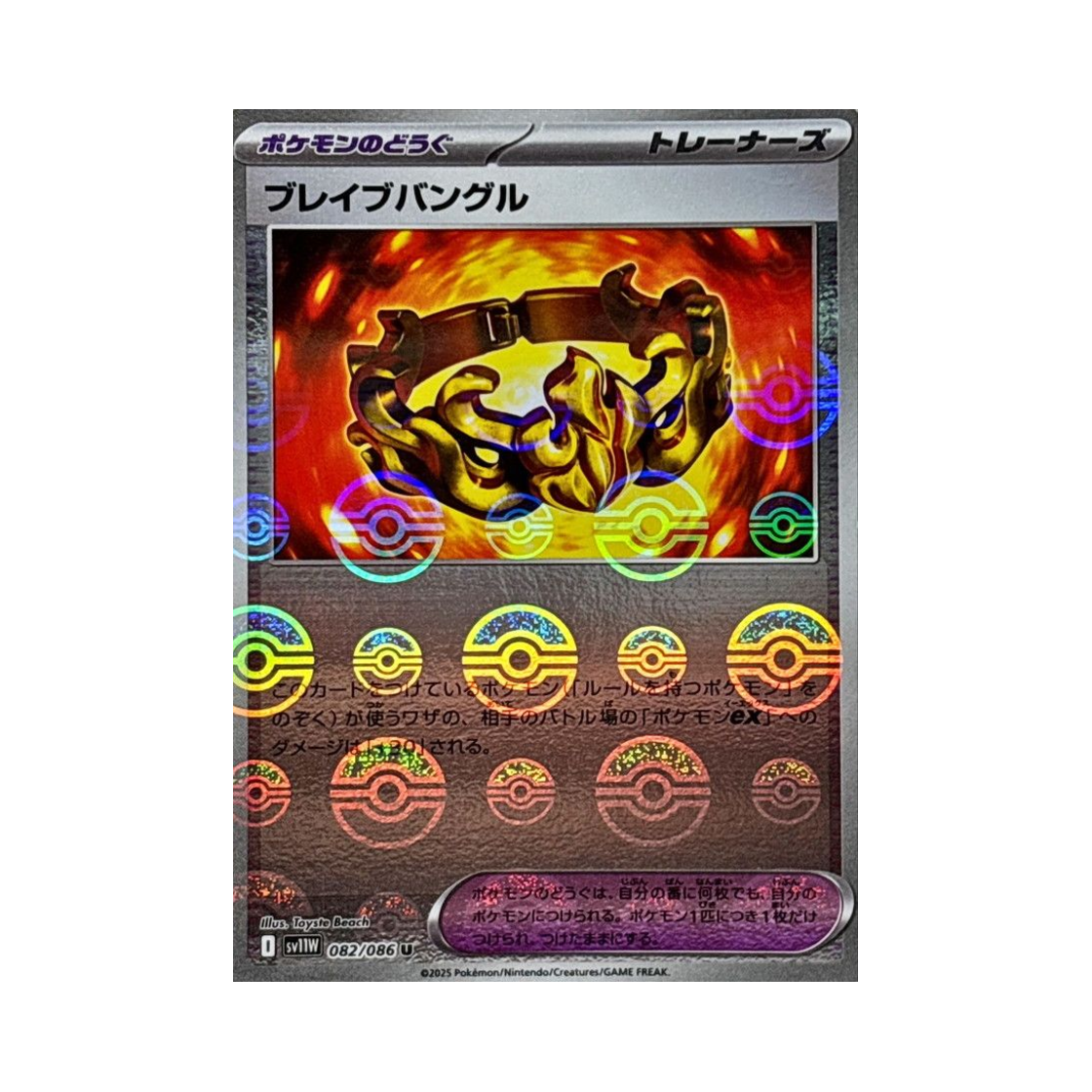 포켓몬 TCG 브레이브뱅글 U 몬스터볼 미러 화이트 플레어 (일어판)(Pokemon TCG Brave Bangle U Monsterball Mirror White Flare (Japanese Ver.))