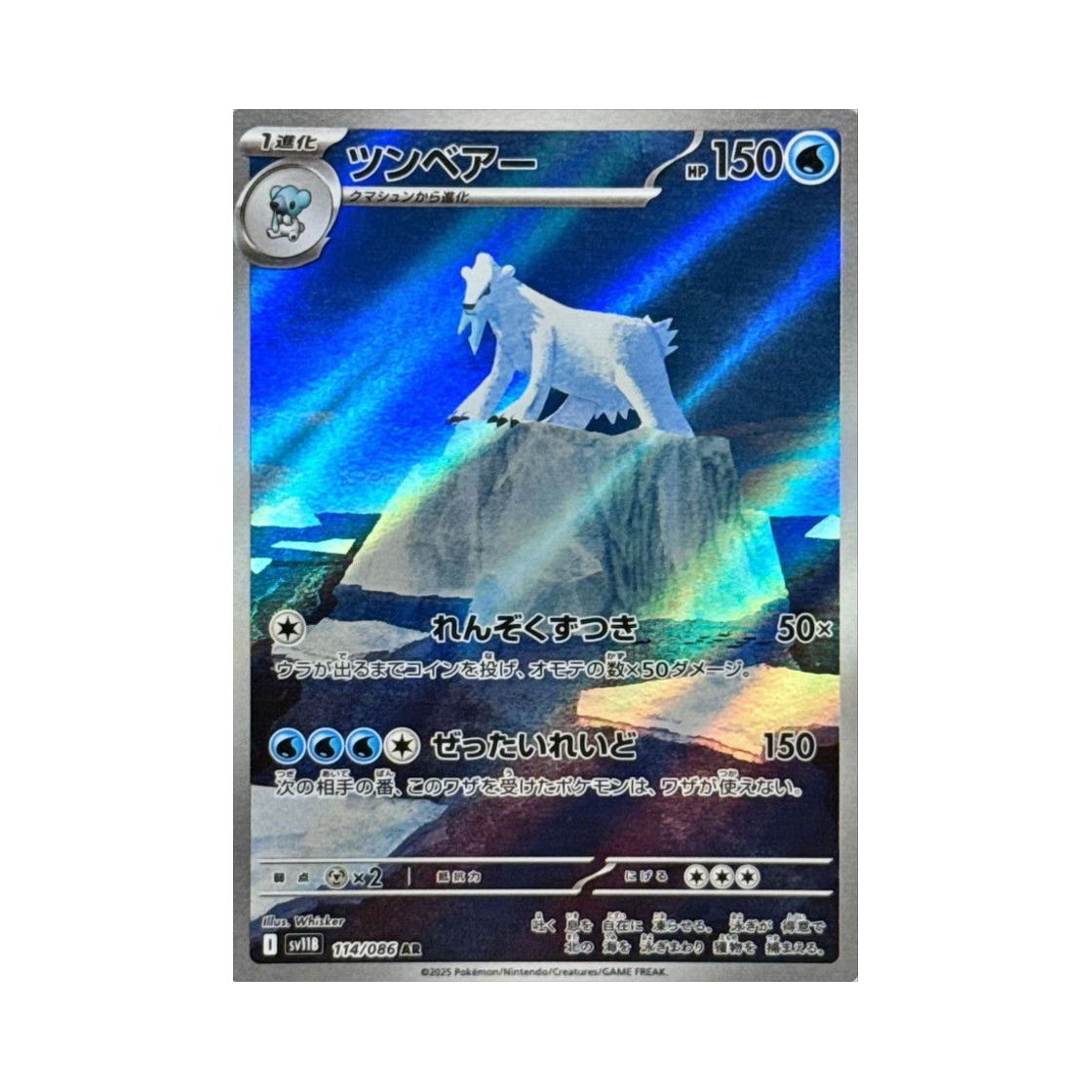 SV11B114-086 Pokemon TCG Beartic AR Black Bolt (Japanese Ver.)