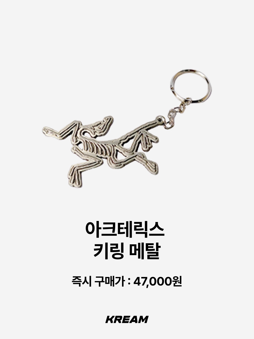 Ogarp Metal Keyring Silver, Jujutsu Kaisen Prison Realm Keyring 착용 스타일 - 7