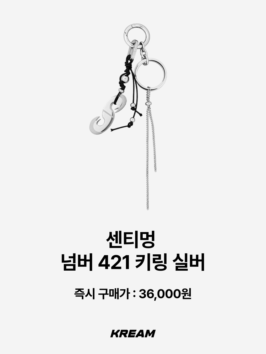 Ogarp Metal Keyring Silver, Jujutsu Kaisen Prison Realm Keyring 착용 스타일 - 5