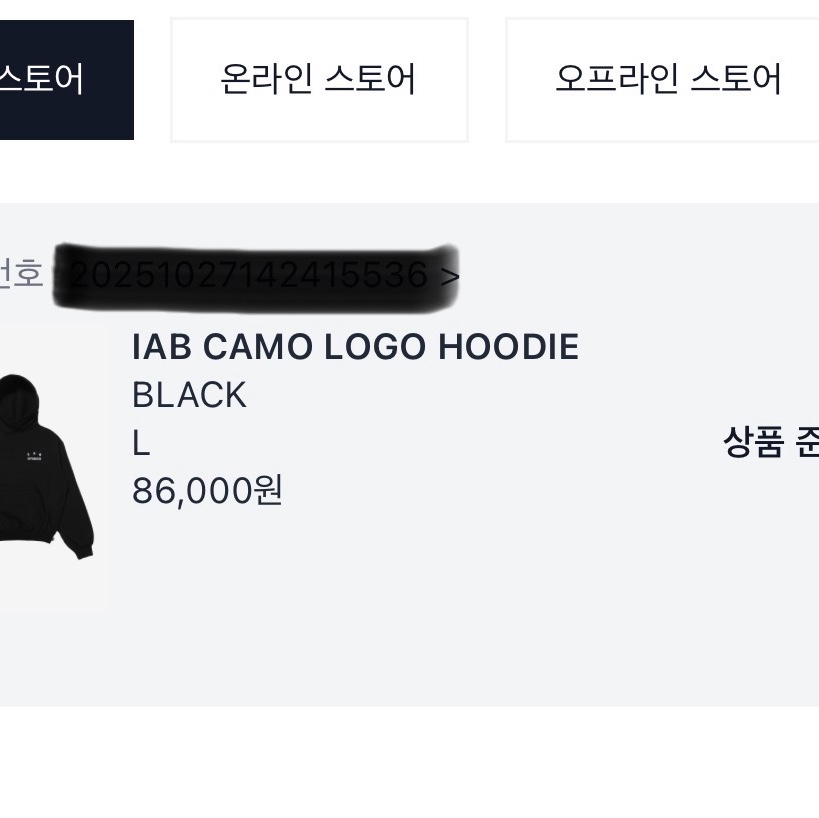 IAB Studio IAB Camo Logo Hoodie Black 착용 스타일