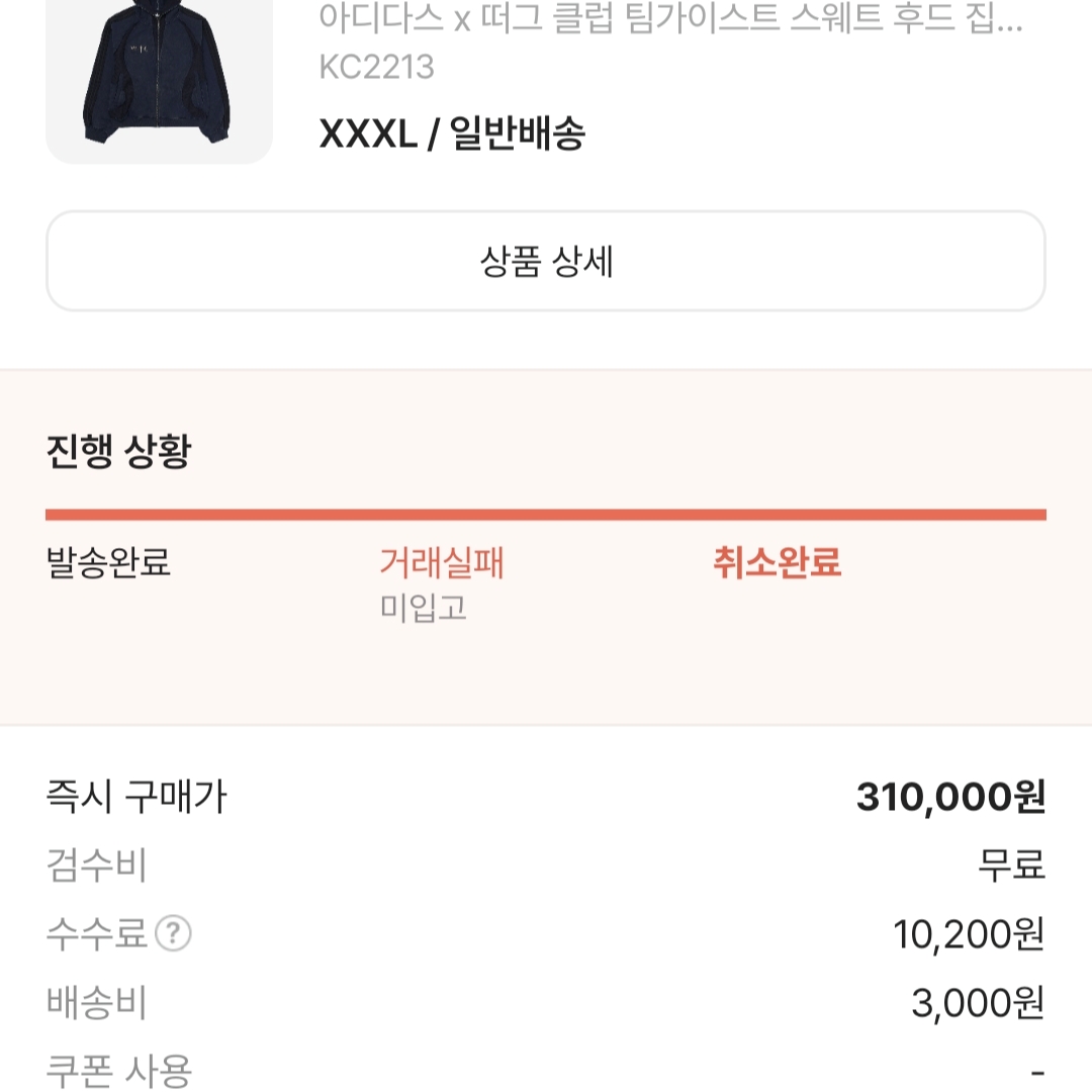 Adidas x Thug Club Teamgeist Sweat Hooded Zip Up Night Indigo - KR Sizing 착용 스타일