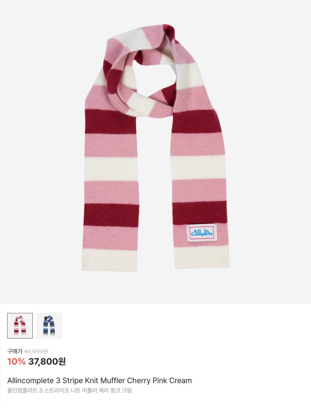 Acne Studios Wool Fringe Muffler Rose Melange, RECLOW Wool Touch Knit Muffler Brown 착용 스타일 - 6