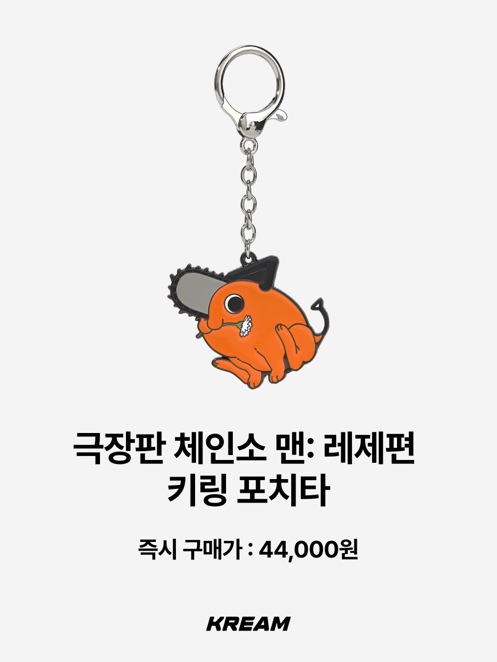 Ogarp Metal Keyring Silver, Jujutsu Kaisen Prison Realm Keyring 착용 스타일 - 9