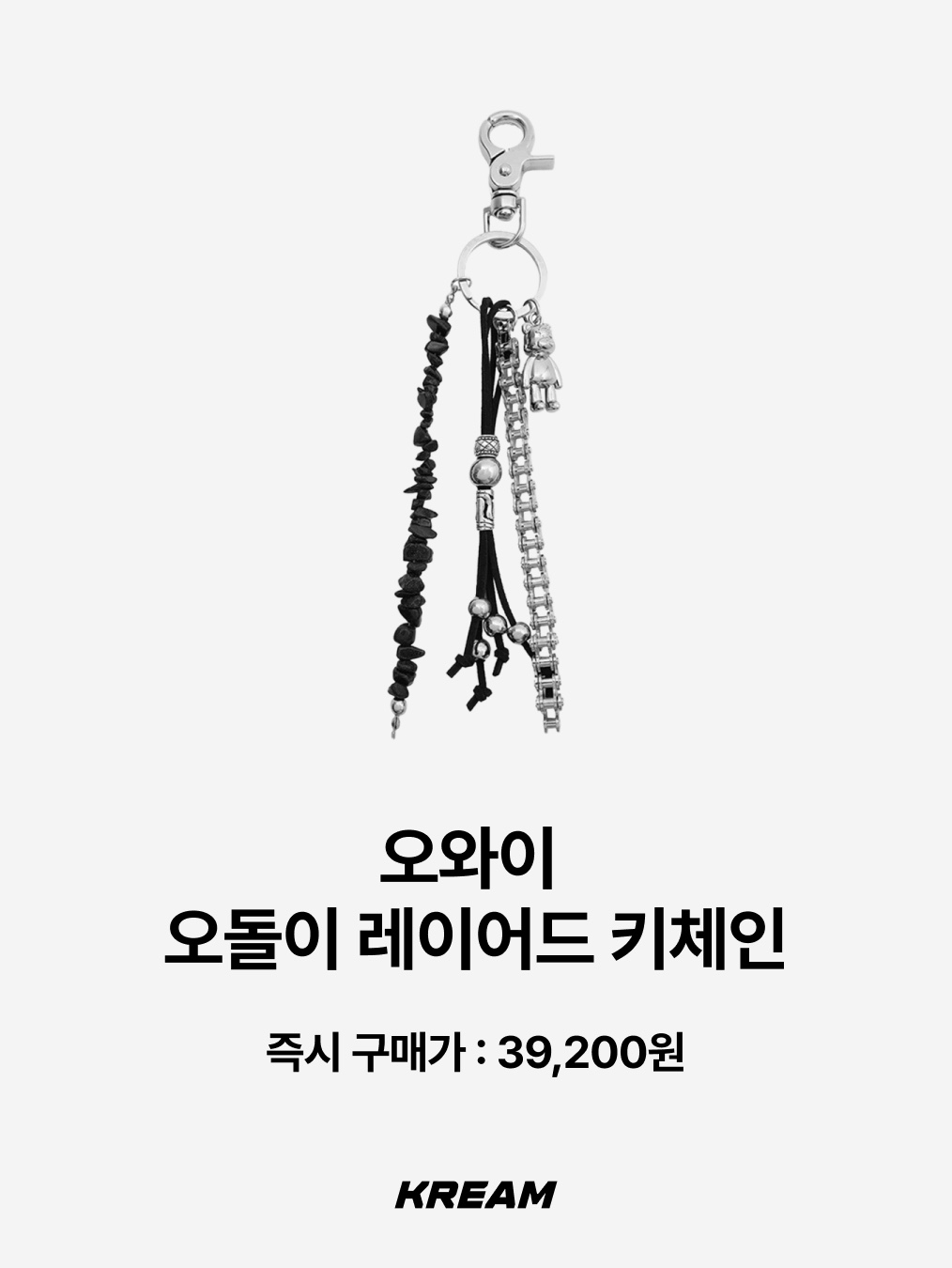 Ogarp Metal Keyring Silver, Jujutsu Kaisen Prison Realm Keyring 착용 스타일 - 4