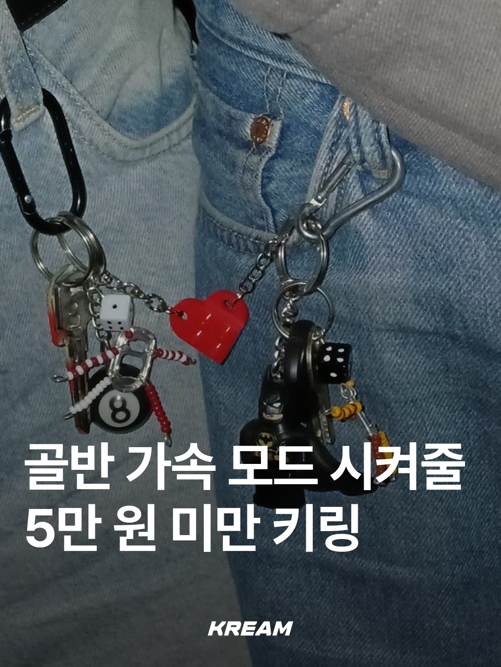 Ogarp Metal Keyring Silver, Jujutsu Kaisen Prison Realm Keyring 착용 스타일 - 1