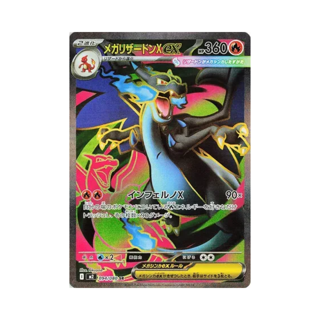 포켓몬 TCG 메가 리자몽 X ex SR 인페르노 X (일어판)(Pokemon TCG Mega Charizard X ex SR Inferno X (Japanese Ver.))
