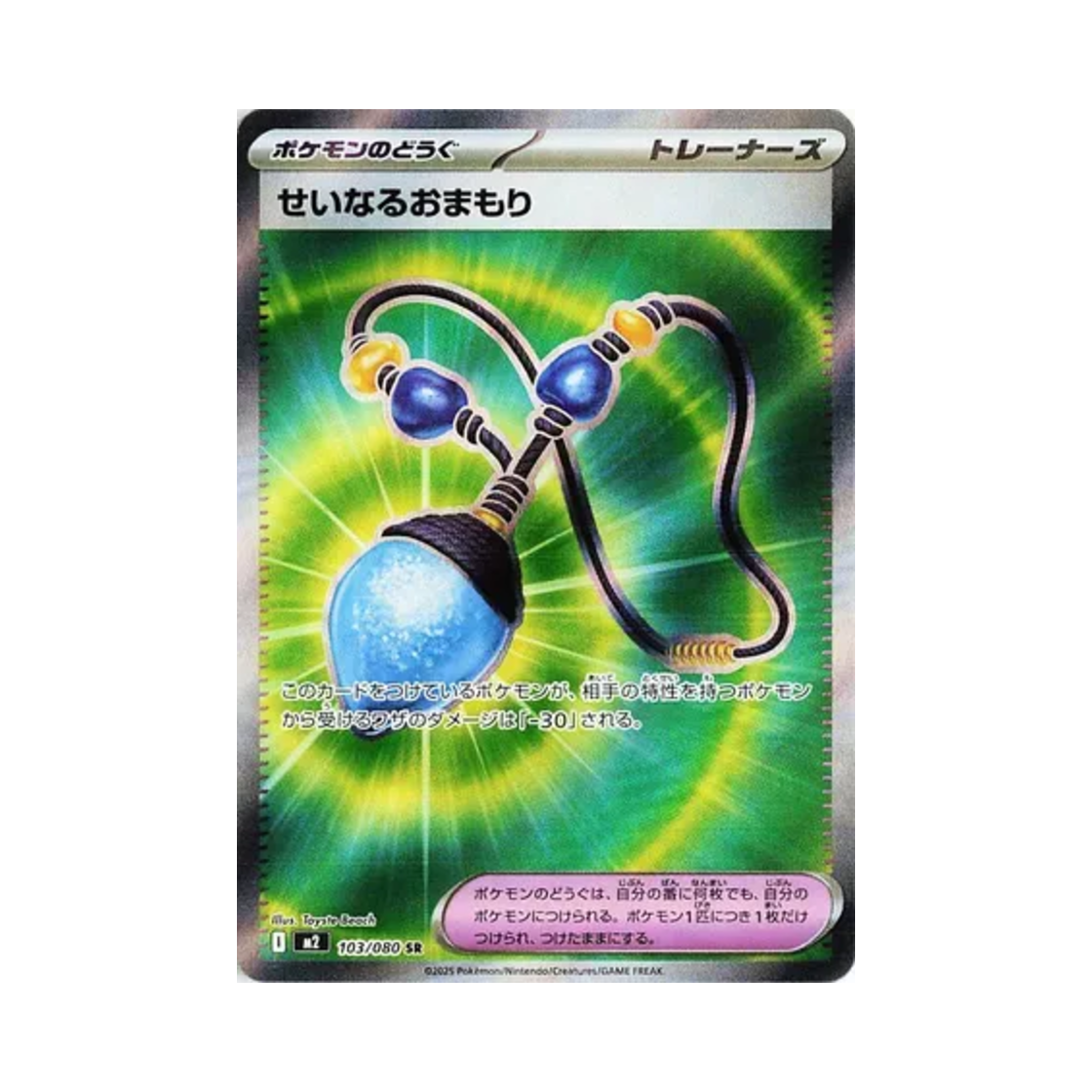 포켓몬 TCG 신성한 부적 SR 인페르노 X (일어판)(Pokemon TCG Sacred Charm SR Inferno X (Japanese Ver.))