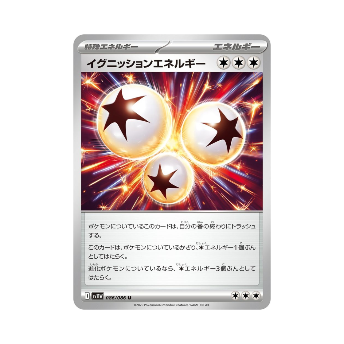포켓몬 TCG 이그니션 에너지 U 화이트 플레어 (일어판)(Pokemon TCG Ignition Energy U White Flare (Japanese Ver.)) - 1
