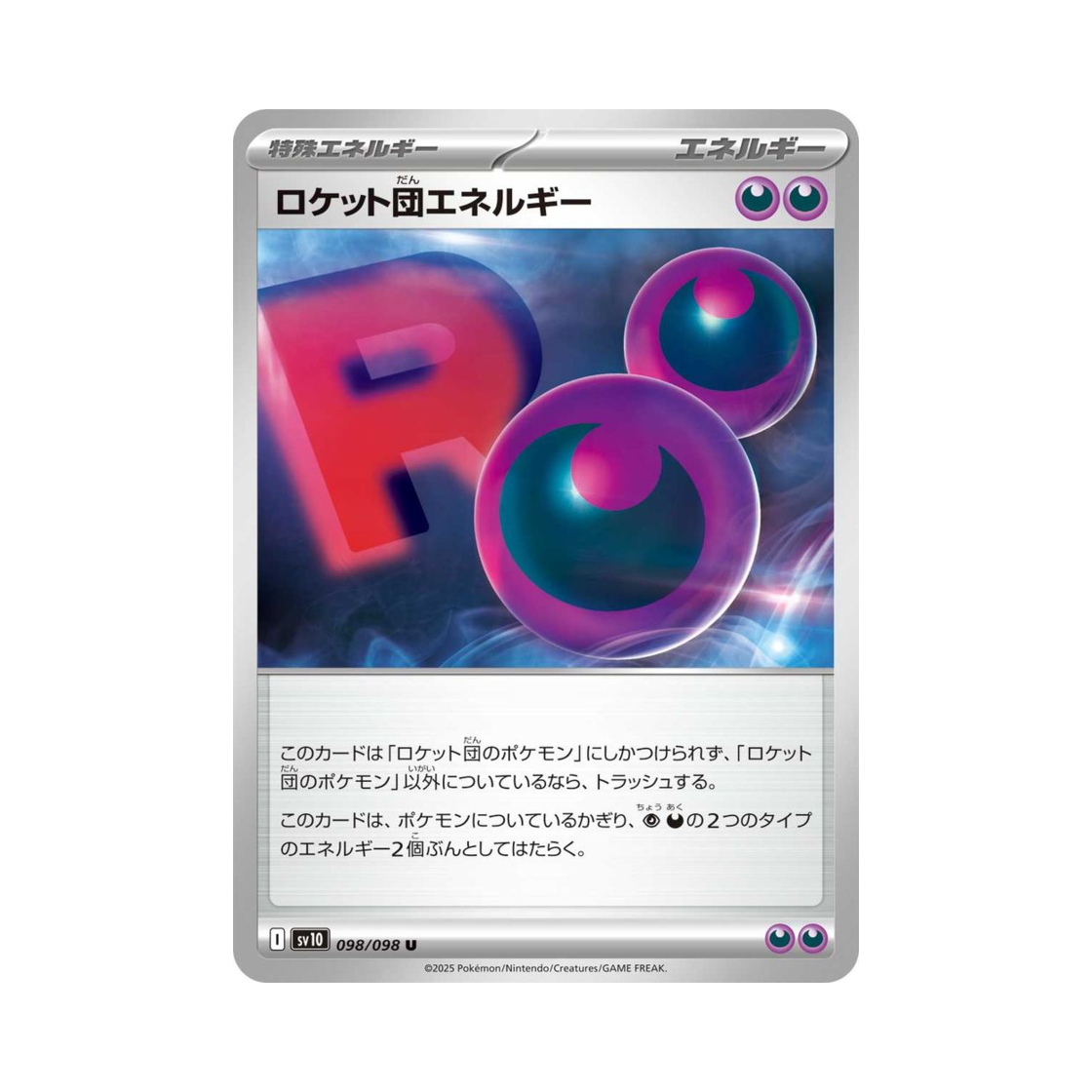 포켓몬 TCG 로켓단 에너지 U 로켓단의 영광 (일어판)(Pokemon TCG Team Rocket Energy U Glory of Team Rocket (Japanese Ver.)) - 1