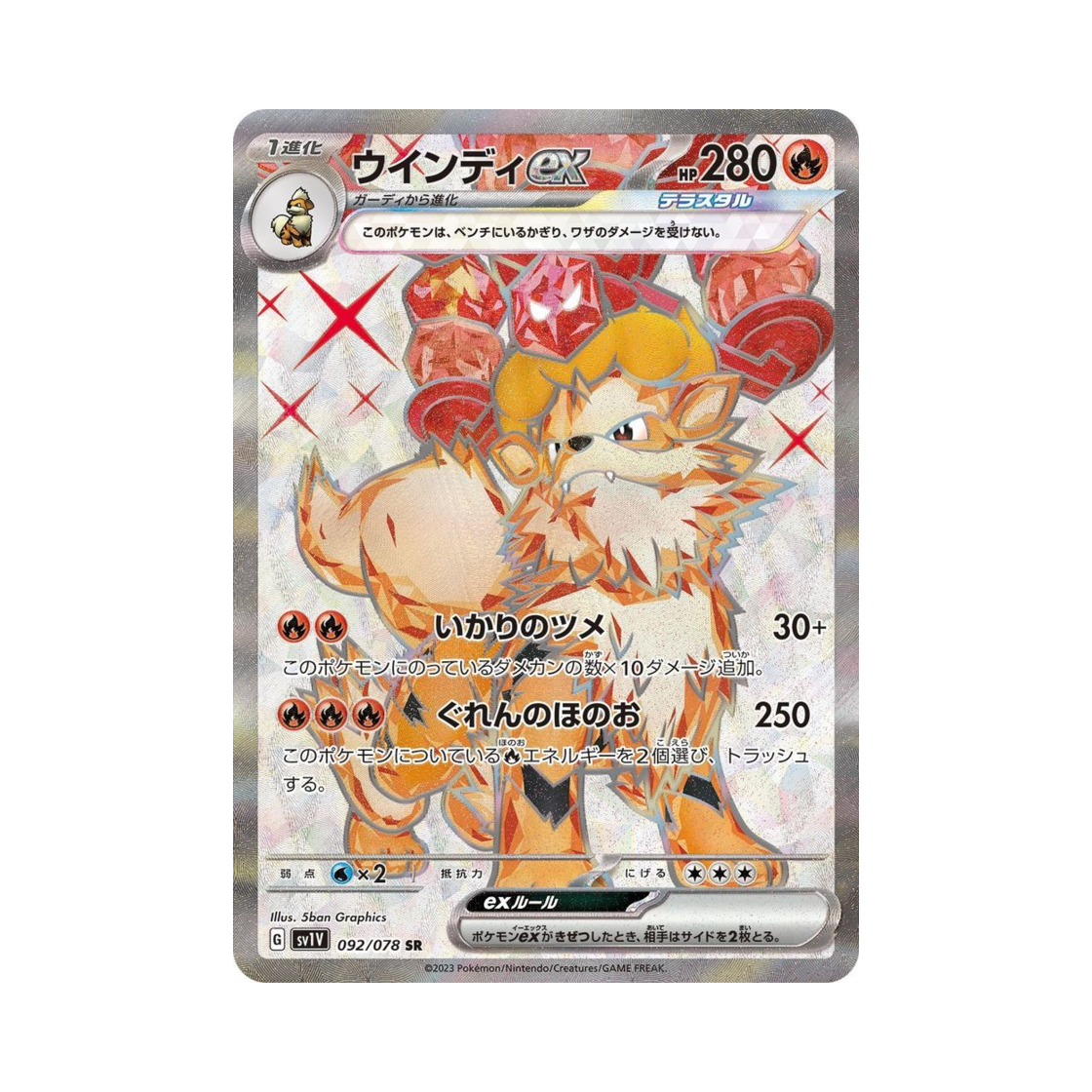 SV1V092-078 Pokemon TCG Arcanine ex SR Violet ex (Japanese Ver.)