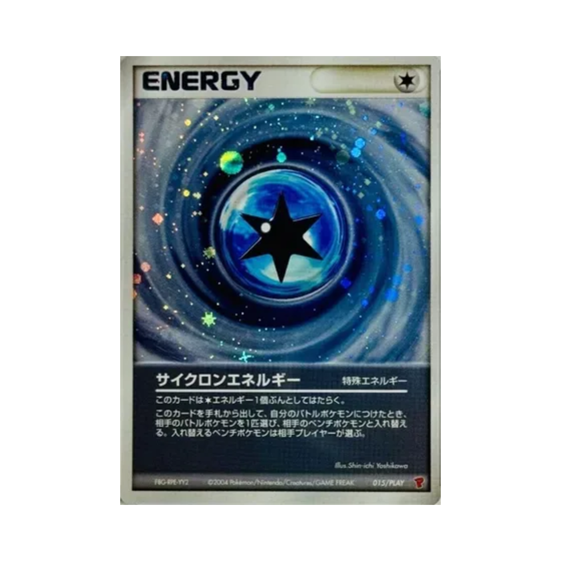 포켓몬 TCG 사이클론 에너지 P 플레이 프로모카드 (일어판)(Pokemon TCG Cyclone Energy P Play Promos (Japanese Ver.)) - 1