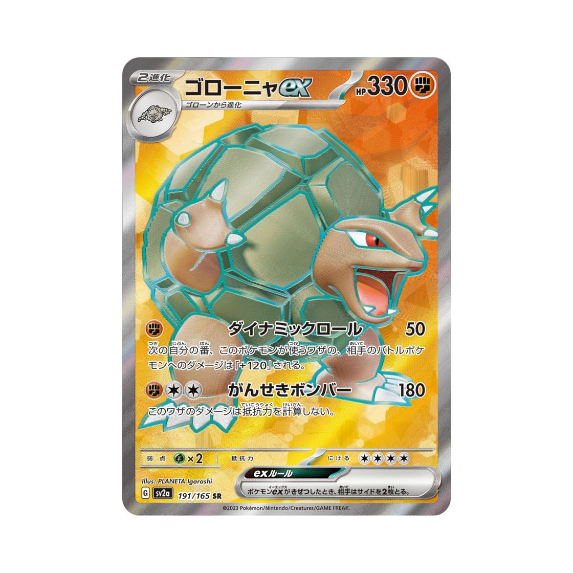 포켓몬 TCG 딱구리 ex SR 포켓몬 카드 151 (일어판)(Pokemon TCG Golem ex SR Pokemon Card 151 (Japanese Ver.)) - 1