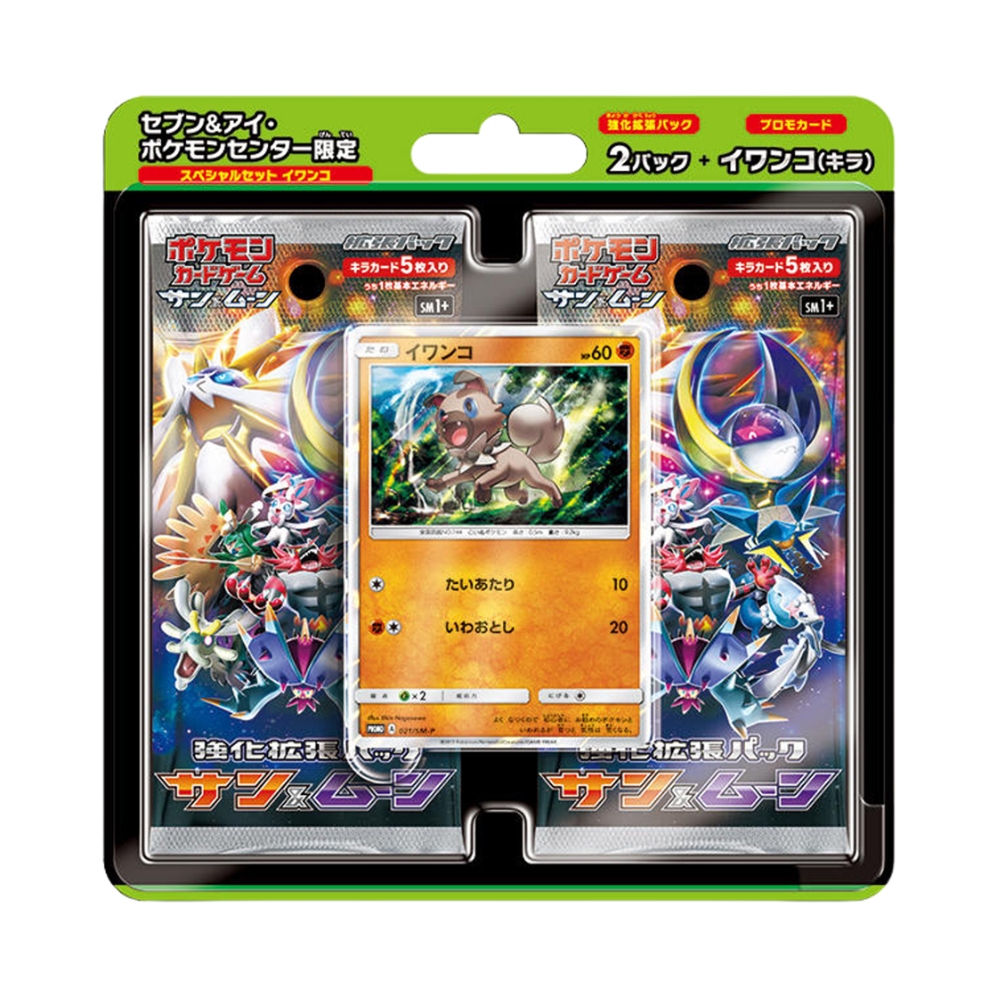 포켓몬 TCG 스페셜 세트 암멍이 (일어판)(Pokemon TCG Special Set Rockruff (Japanese Ver.))
