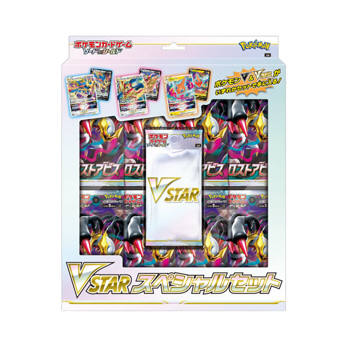 포켓몬 TCG VSTAR 스페셜 세트 (일어판)(Pokemon TCG VSTAR Special Set (Japanese Ver.)) - 1