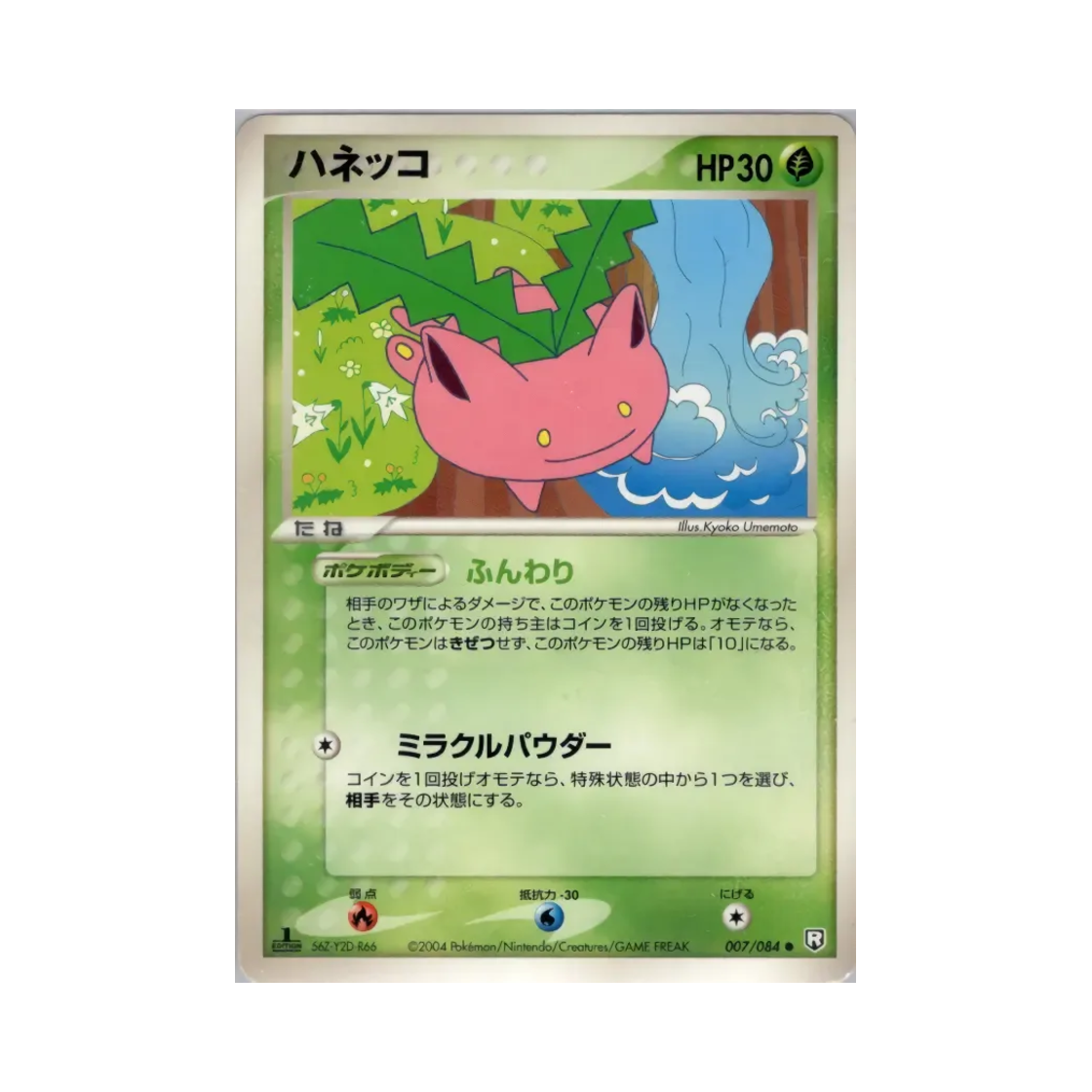 포켓몬 TCG 통통코 C 팀 로켓 스트라이크스 백 (일어판)(Pokemon TCG Hoppip C Team Rocket Strikes Back (Japanese Ver.)) - 1