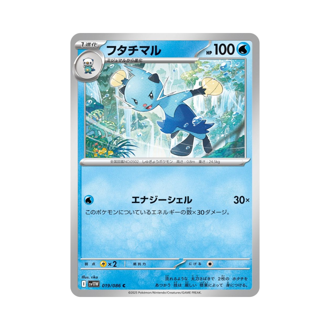 포켓몬 TCG 쌍검자비 C 화이트 플레어 (일어판)(Pokemon TCG Dewott C White Flare (Japanese Ver.))