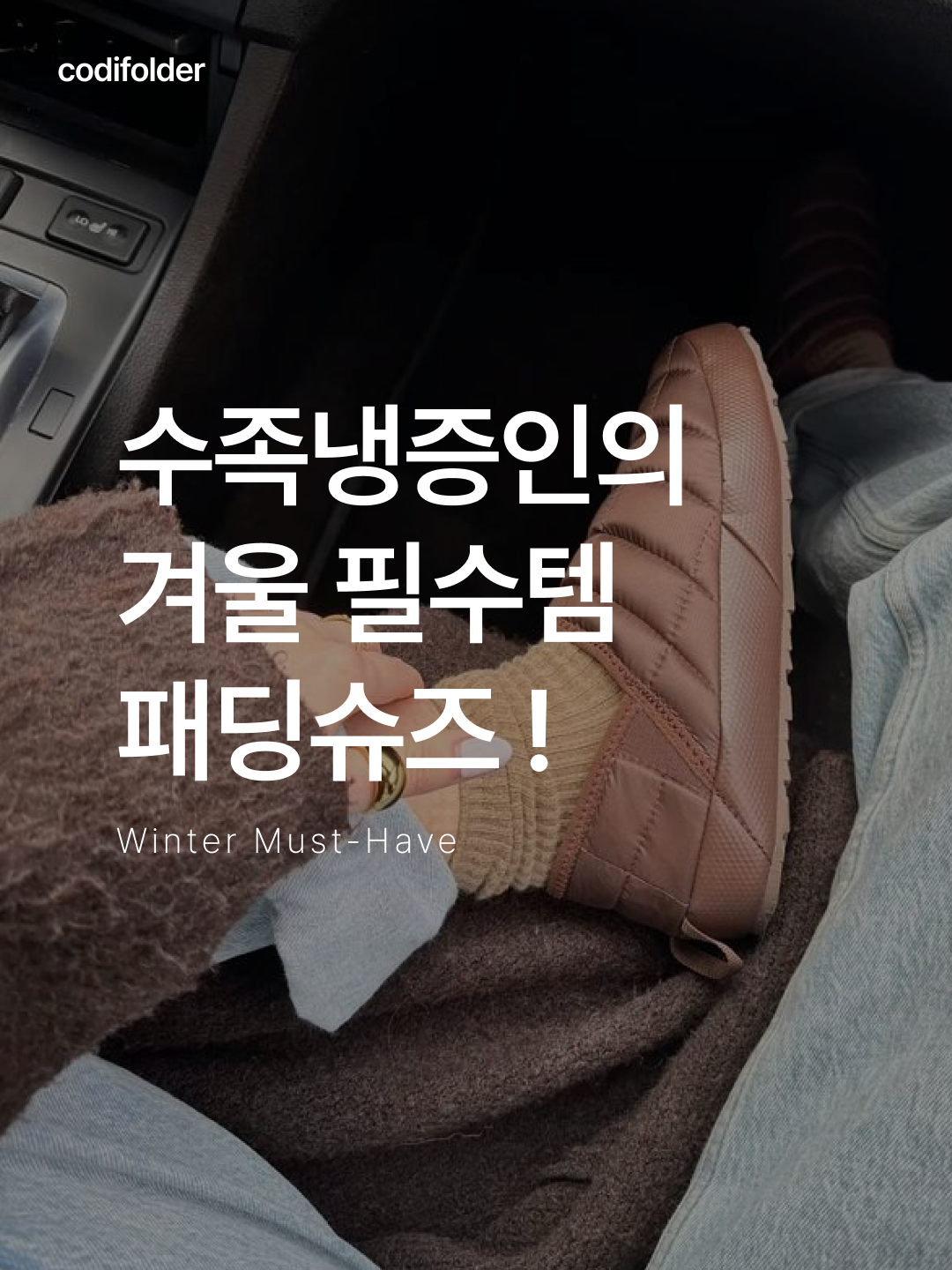 Subu Permanent F-Line Silver, The North Face Nuptse Mule Black 착용 스타일 - 1
