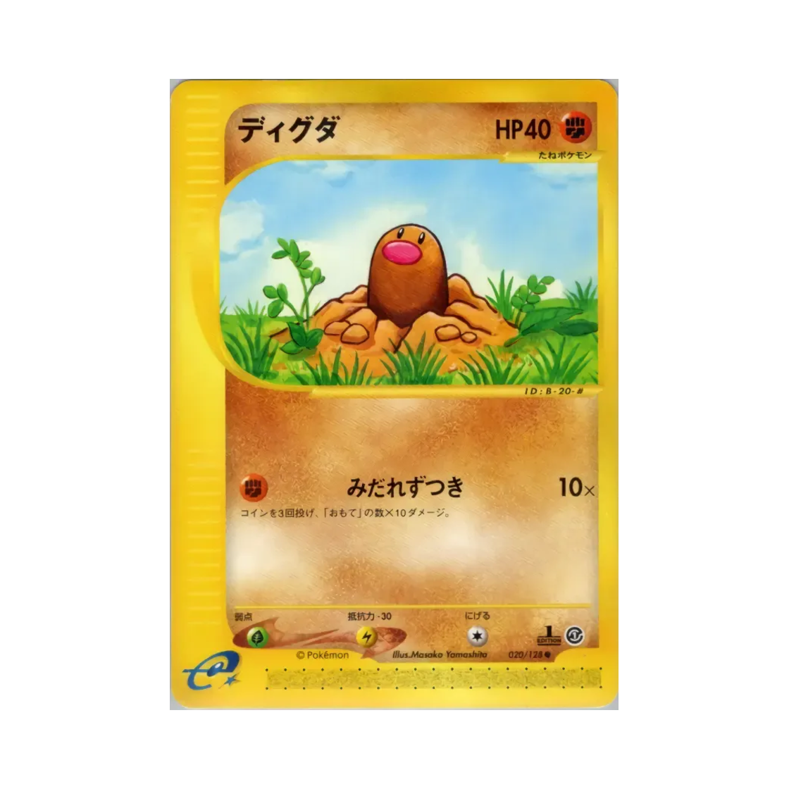 020-128 Pokemon TCG Diglett C Base Expansion Pack (Japanese Ver.)