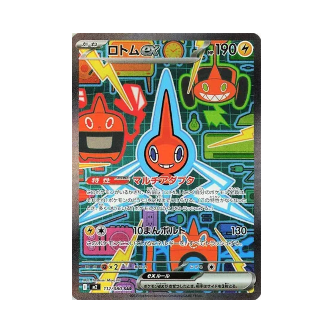 포켓몬 TCG 로토무 ex SAR 인페르노 X (일어판)(Pokemon TCG Rotom ex SAR Inferno X (Japanese Ver.))