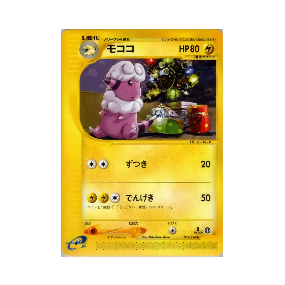 039-128 Pokemon TCG Flaaffy U Base Expansion Pack (Japanese Ver.)