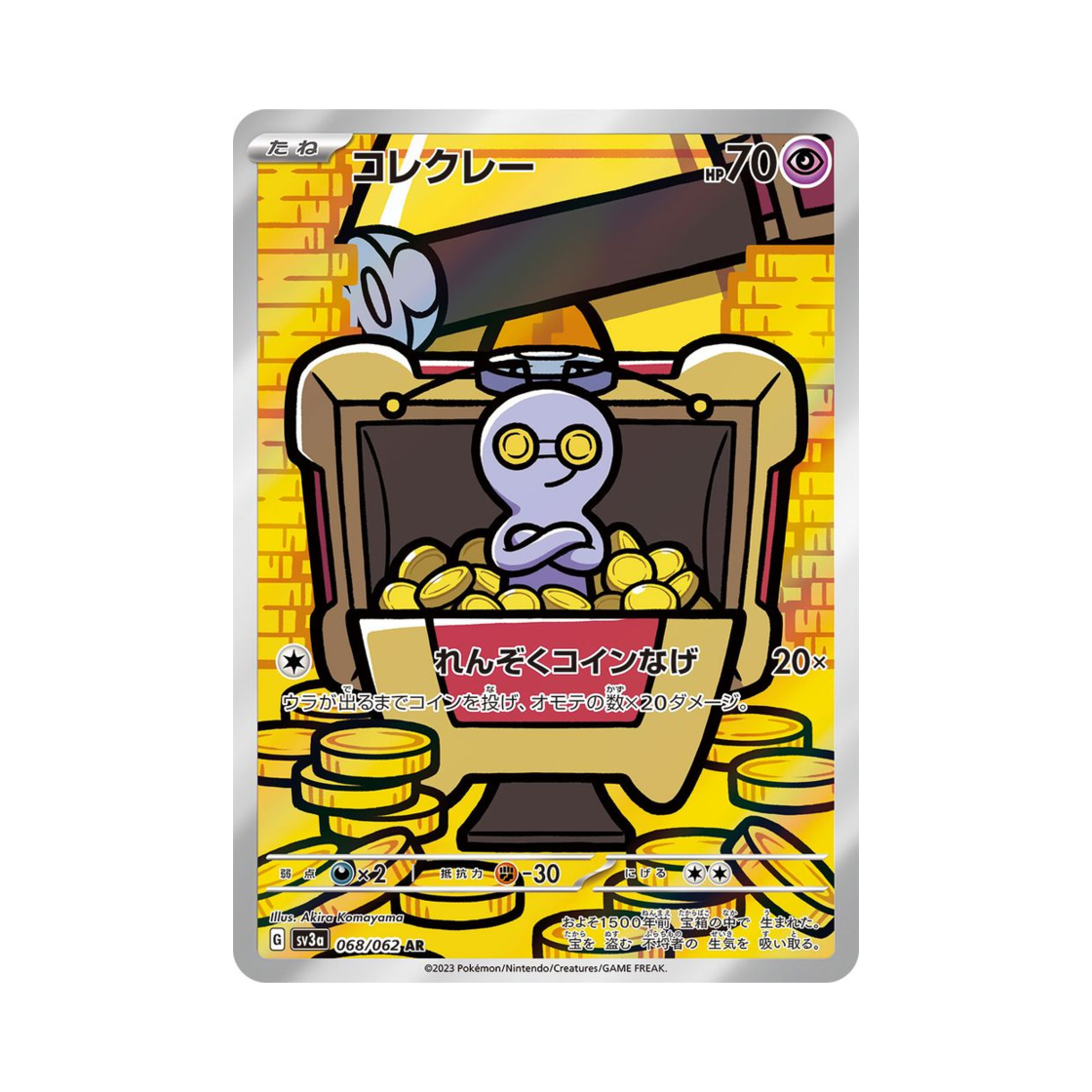 SV3A068-062 Pokemon TCG Gimmighoul AR Raging Surf (Japanese Ver.)