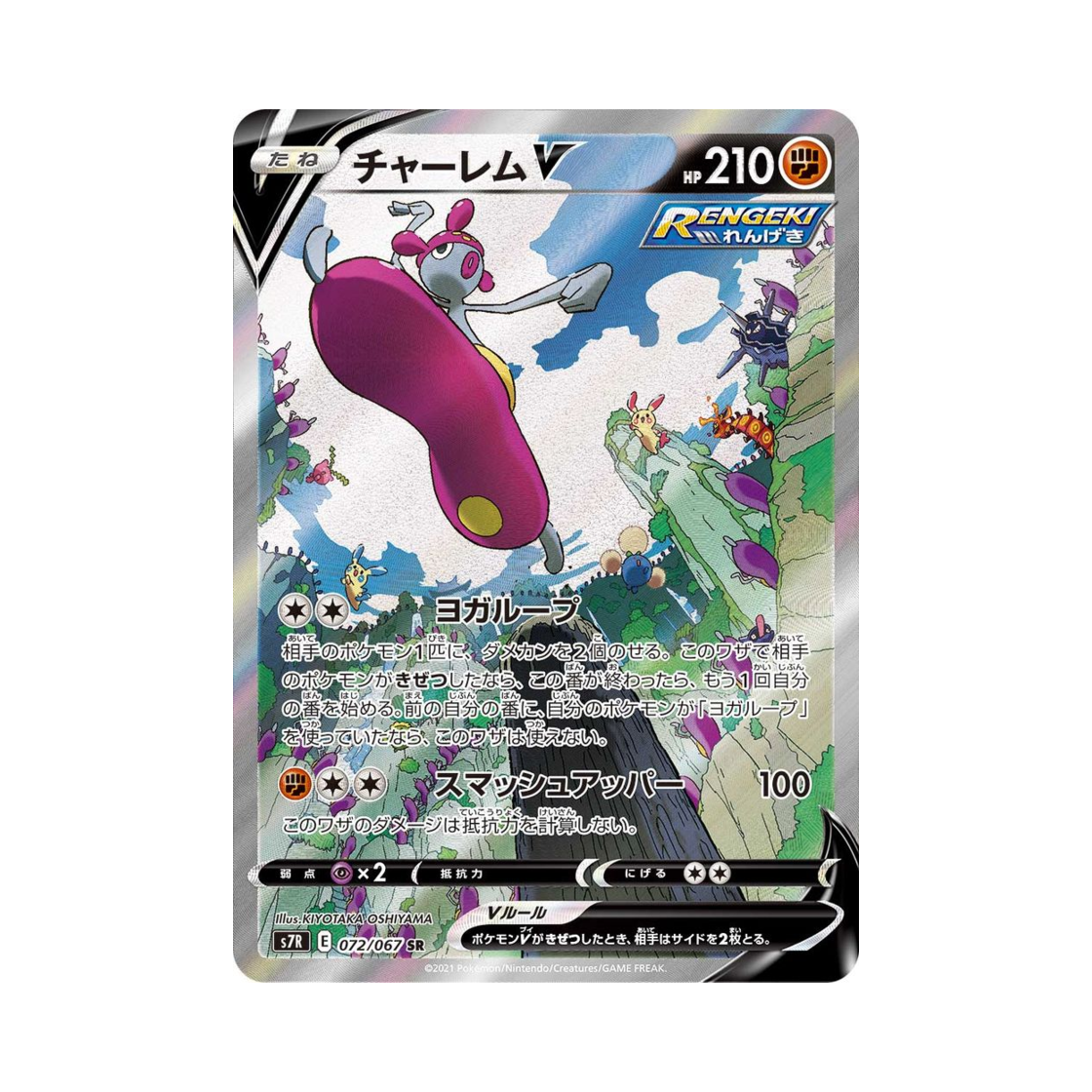 S7R072-067 Pokemon TCG Medicham V SR Blue Sky Stream (Japanese Ver.)