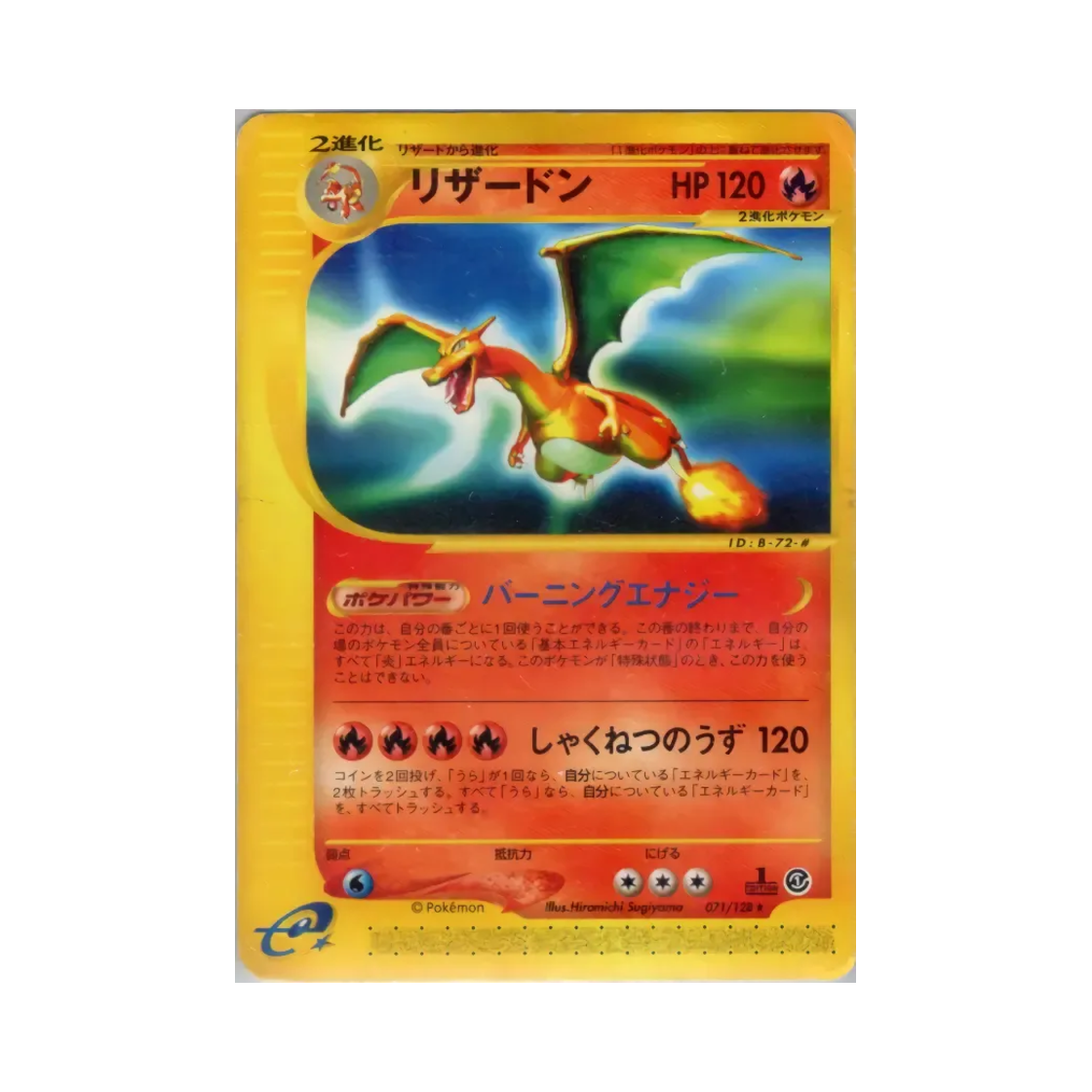 포켓몬 TCG 리자몽 R 베이스 익스펜션 팩 (일어판)(Pokemon TCG Charizard R Base Expansion Pack (Japanese Ver.))
