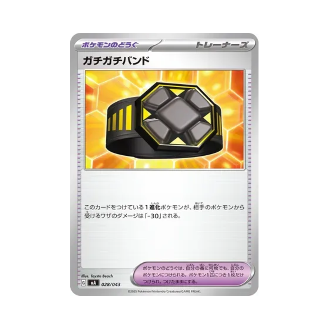 포켓몬 TCG 타이트밴드 메가 프리미엄 트레이너 박스 (일어판)(Pokemon TCG Rigid Band Mega Premium Trainer Box (Japanese Ver.)) - 1