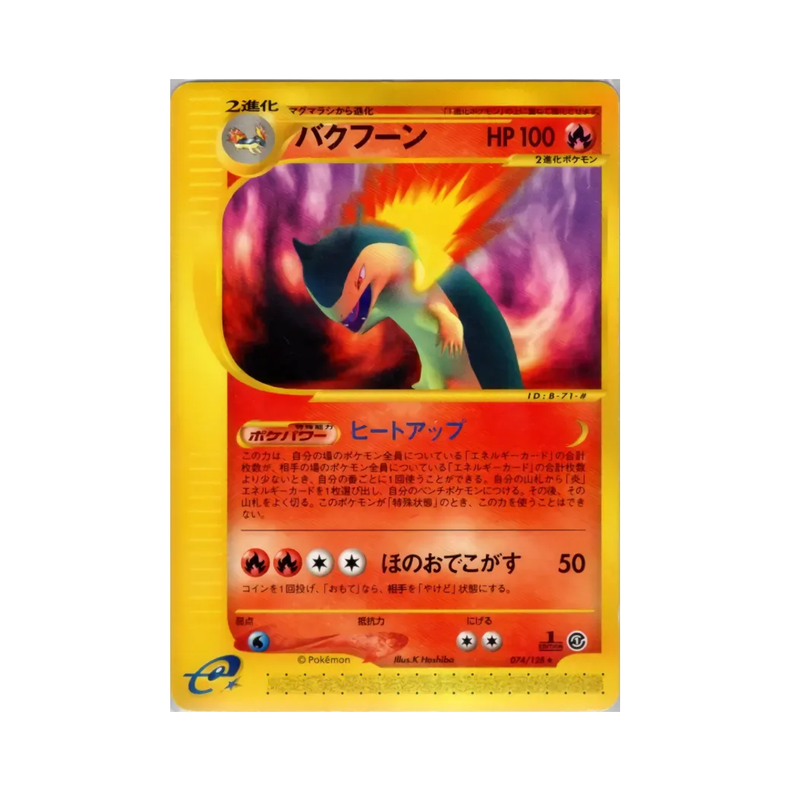 포켓몬 TCG 블레이범 R 베이스 익스펜션 팩 (일어판)(Pokemon TCG Typhlosion R Base Expansion Pack (Japanese Ver.)) - 1
