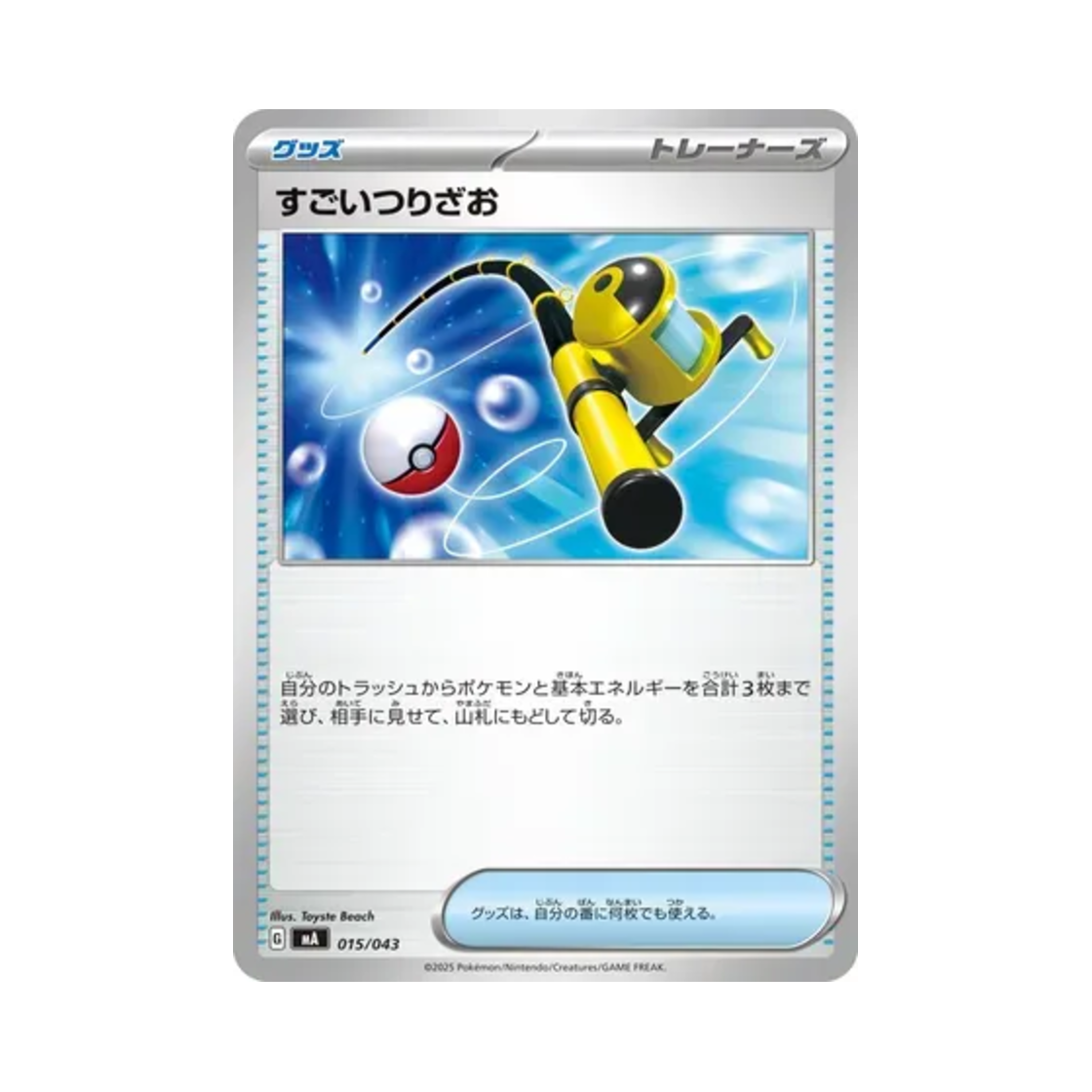 포켓몬 TCG 대단한낚싯대 메가 프리미엄 트레이너 박스 (일어판)(Pokemon TCG Super Rod Mega Premium Trainer Box (Japanese Ver.))