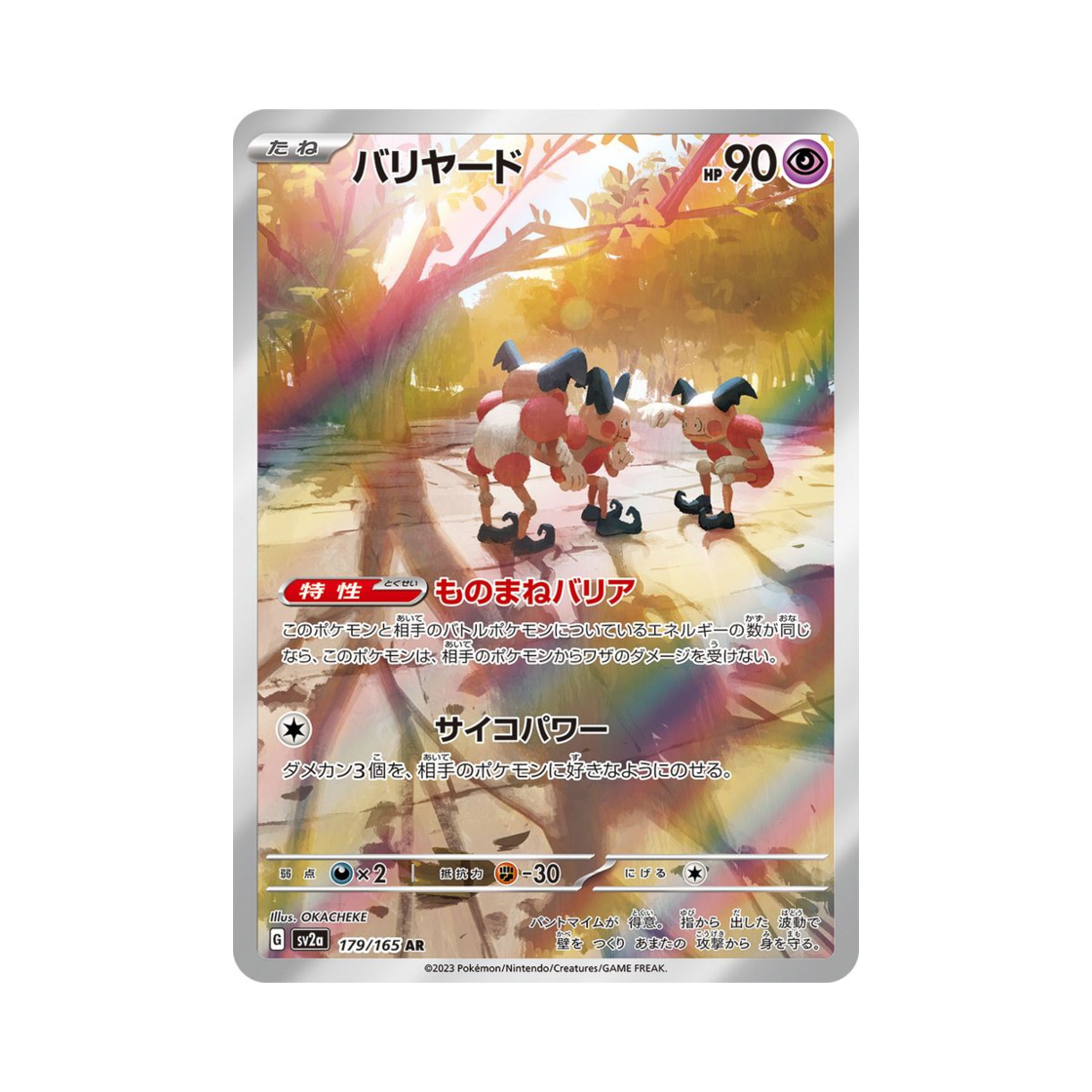 SV2A179-165 Pokemon TCG Mr. Mime AR Pokemon Card 151 (Japanese Ver.)